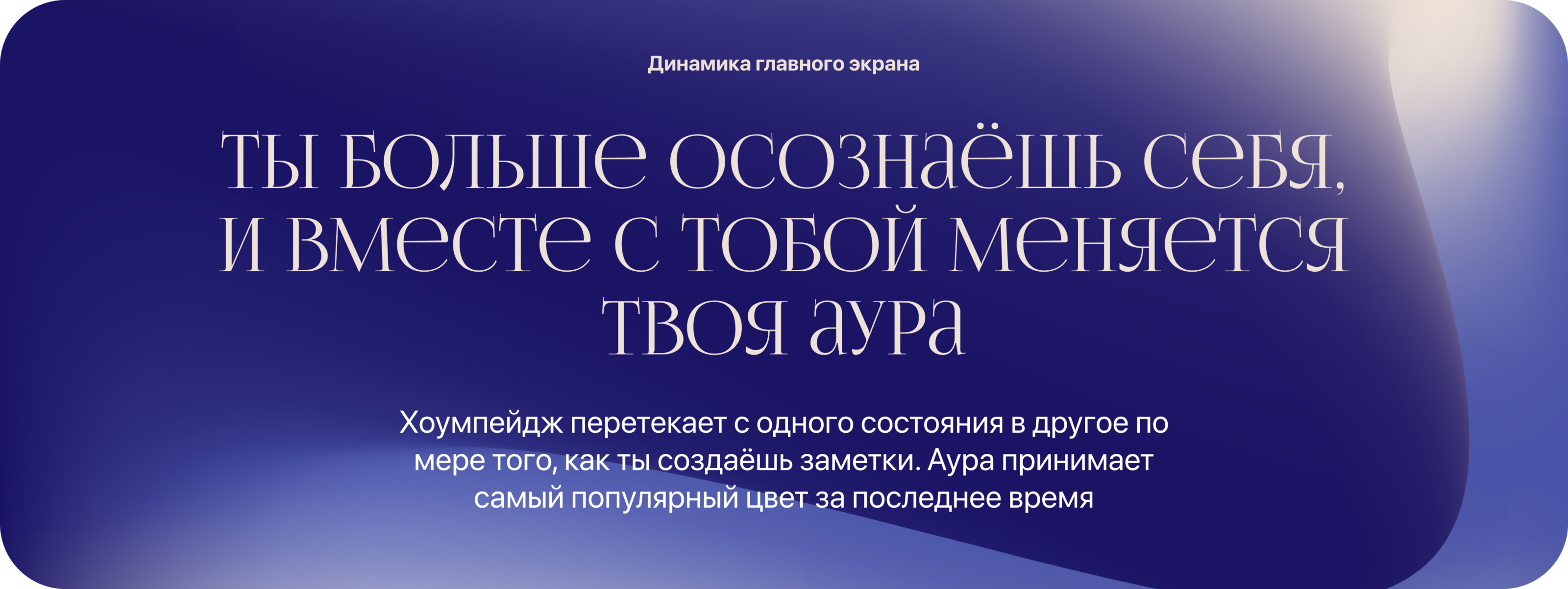 «Аура» — Изображение №8 — Интерфейсы, Графика на Dprofile