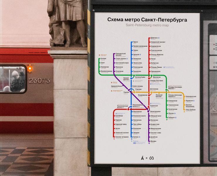 Новая схема метро Санкт-Петербурга — Графика на Dprofile