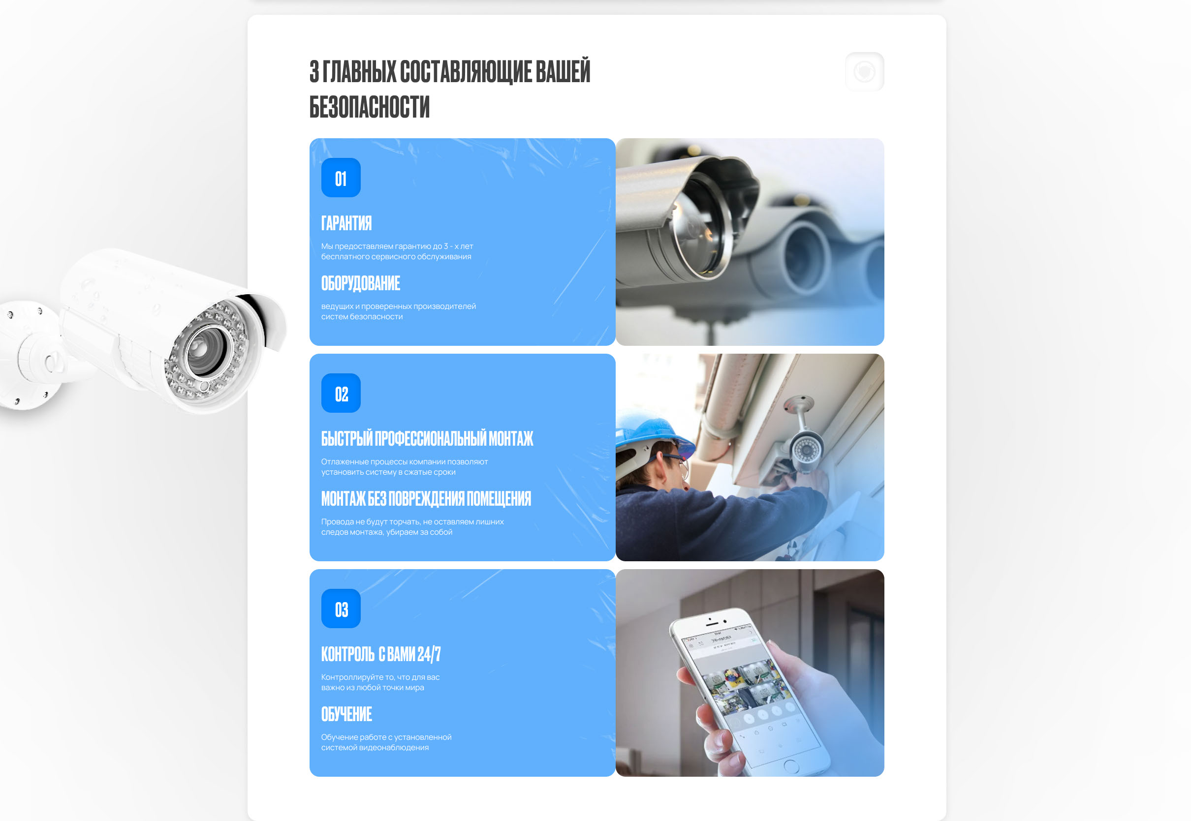 Landing Page + store video monitoring (видеонаблюдение) — Изображение №5 — Интерфейсы на Dprofile