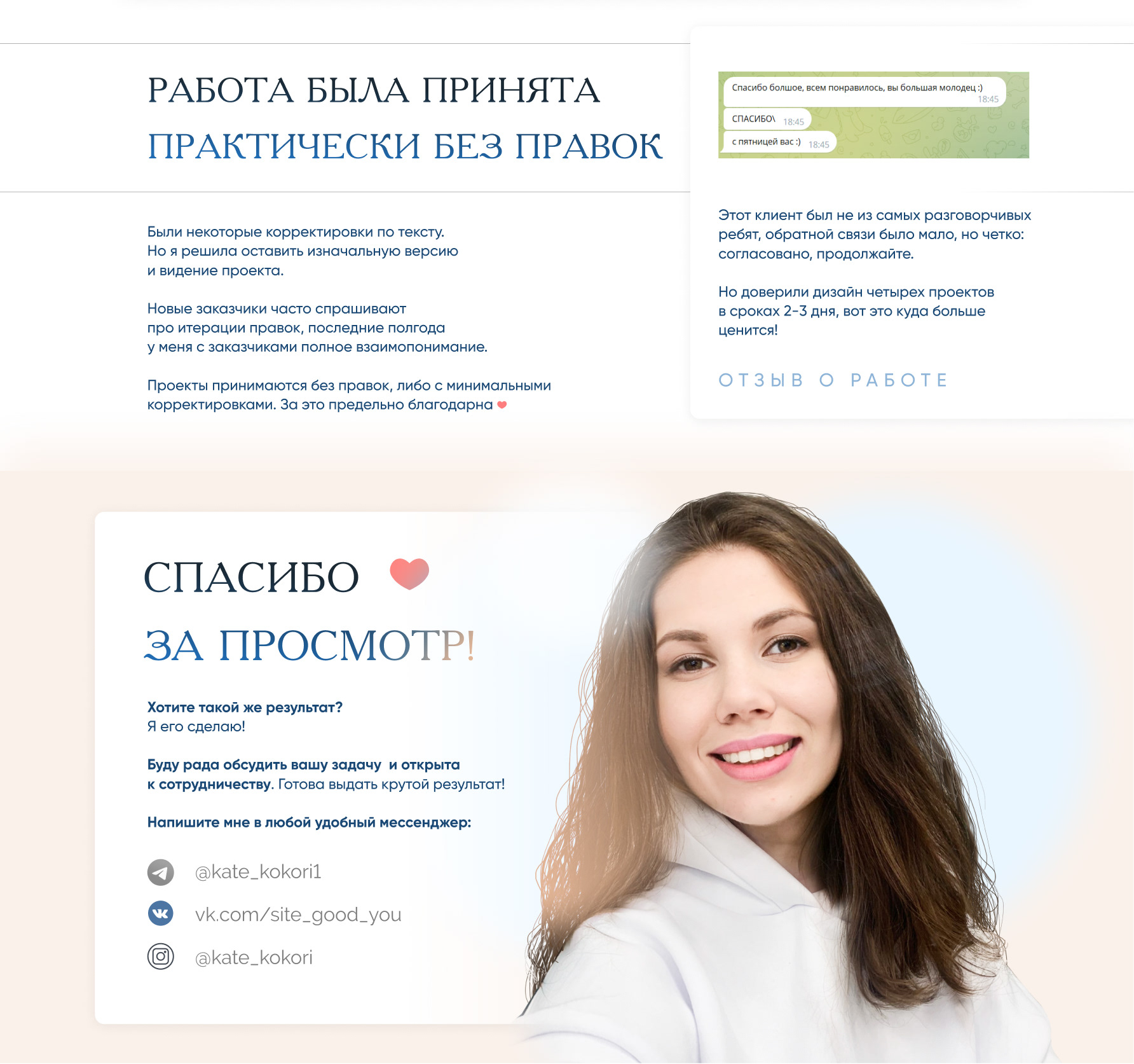 Landing page for online-course on thinking — Изображение №4 — Интерфейсы, Брендинг на Dprofile