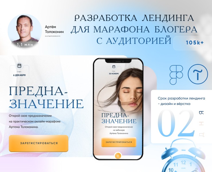 Landing page for online-course on thinking — Интерфейсы, Брендинг на Dprofile