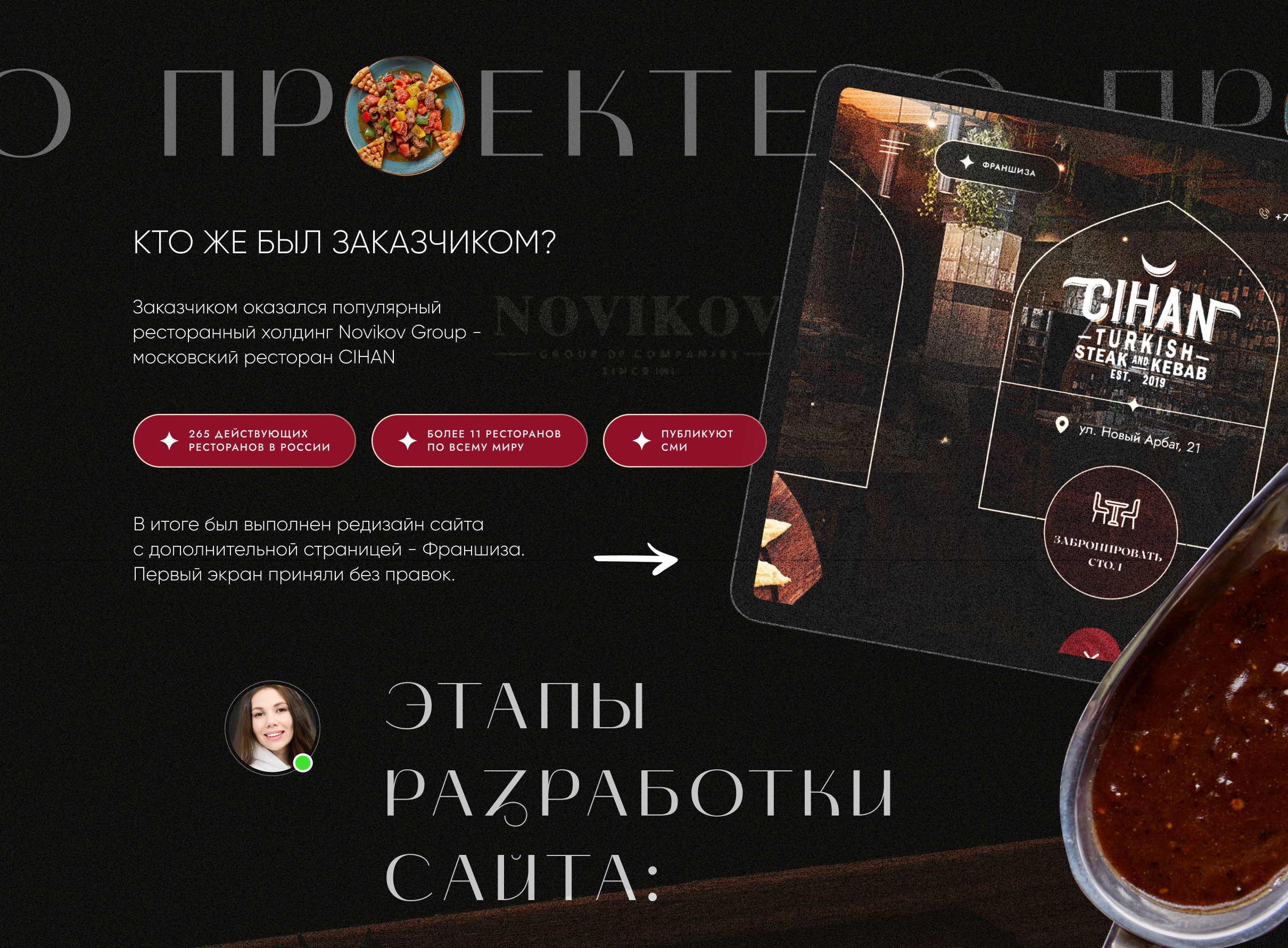 UX/UI of the Turkish restaurant in Moscow "Cihan" — Изображение №2 — Интерфейсы, Брендинг на Dprofile
