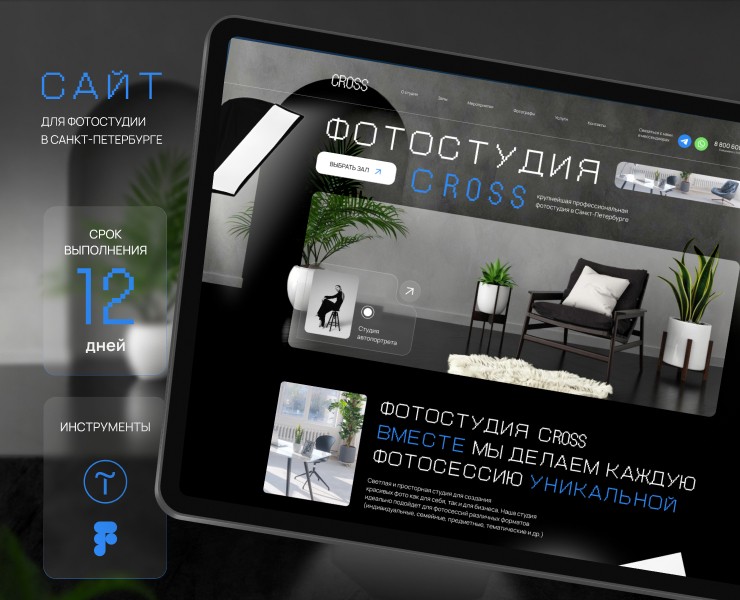 Landing page for Photo Studio / Сайт для фотостудии — Интерфейсы, Брендинг на Dprofile