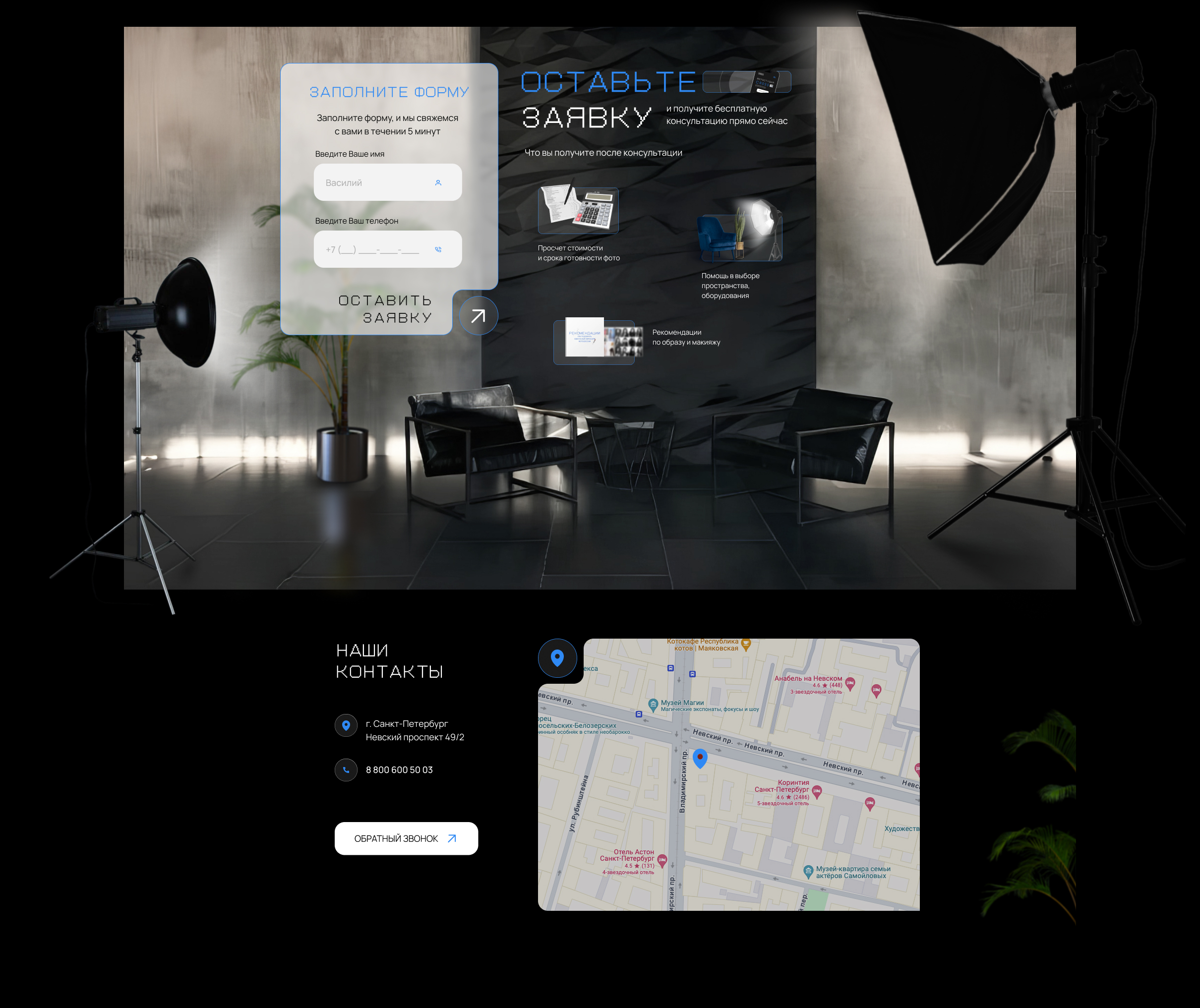 Landing page for Photo Studio / Сайт для фотостудии — Изображение №5 — Интерфейсы, Брендинг на Dprofile