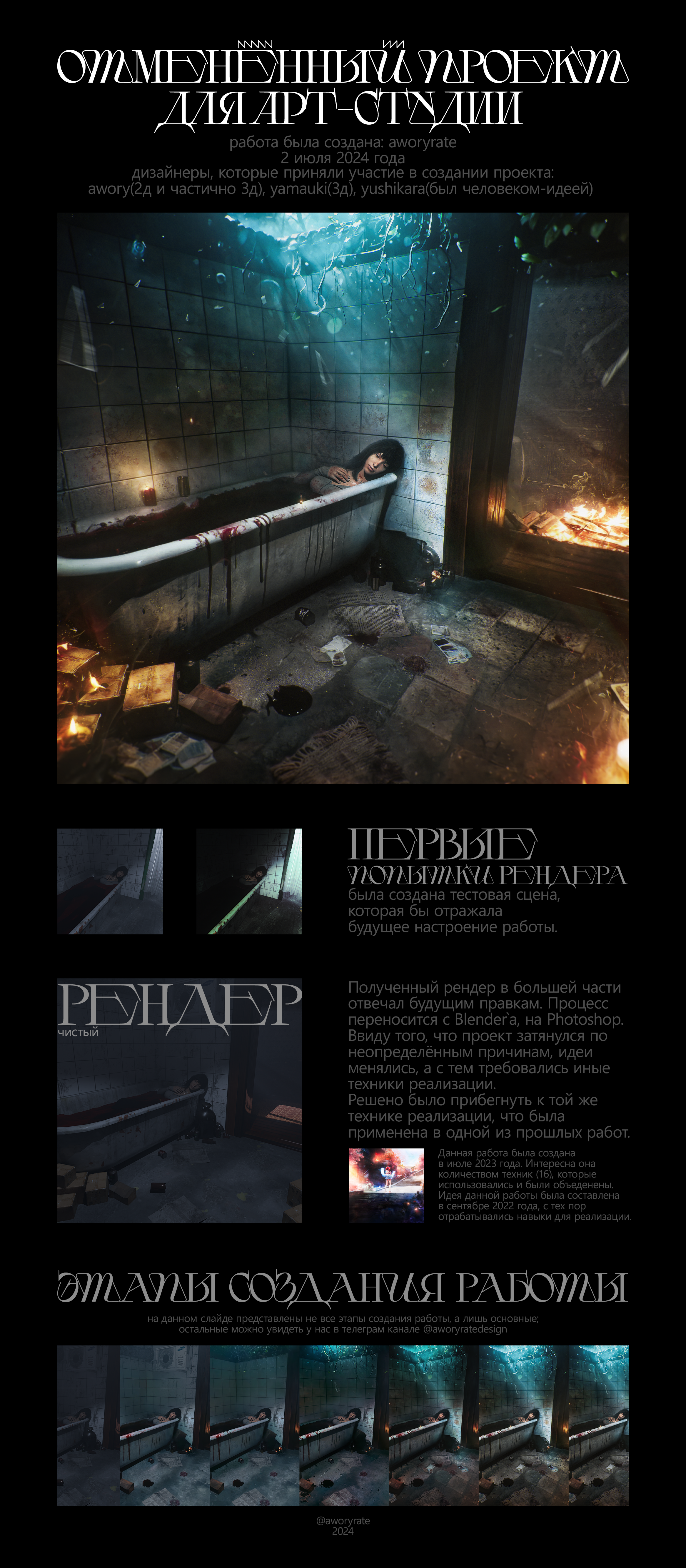 Отменённый проект для арт-студии — Изображение №1 — Иллюстрация на Dprofile