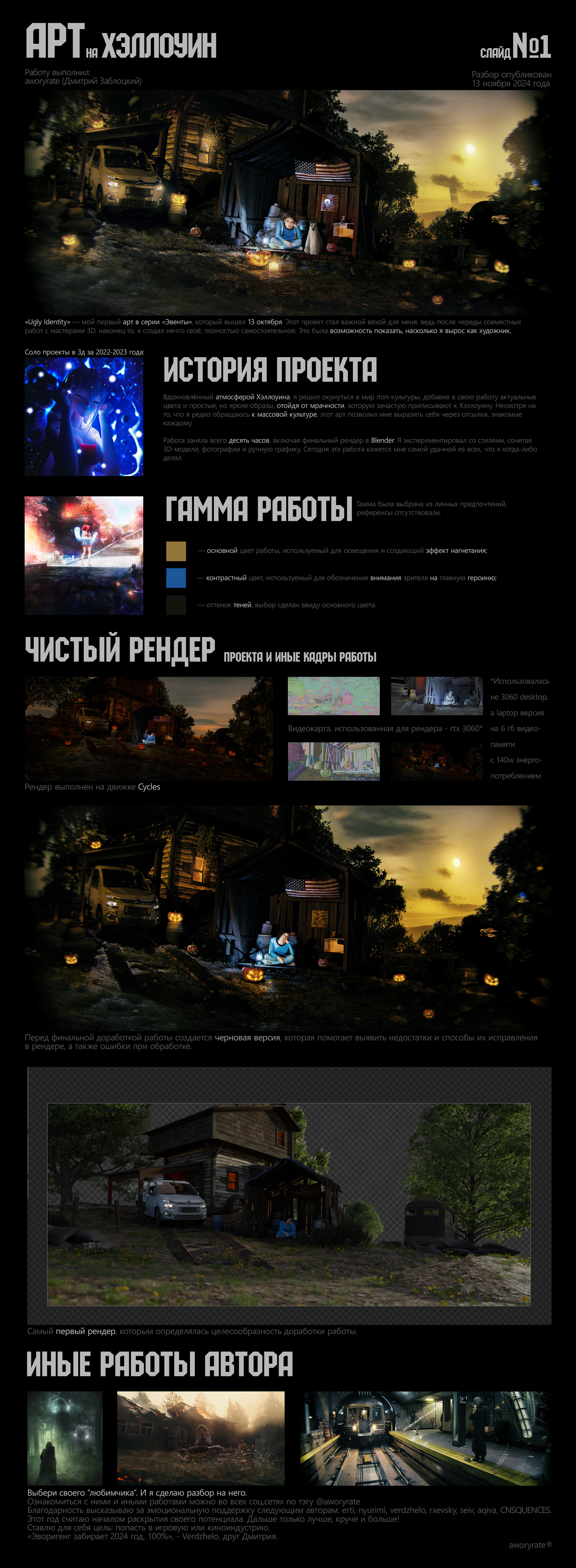 Арт на Хэллоуин — Изображение №1 — Иллюстрация на Dprofile