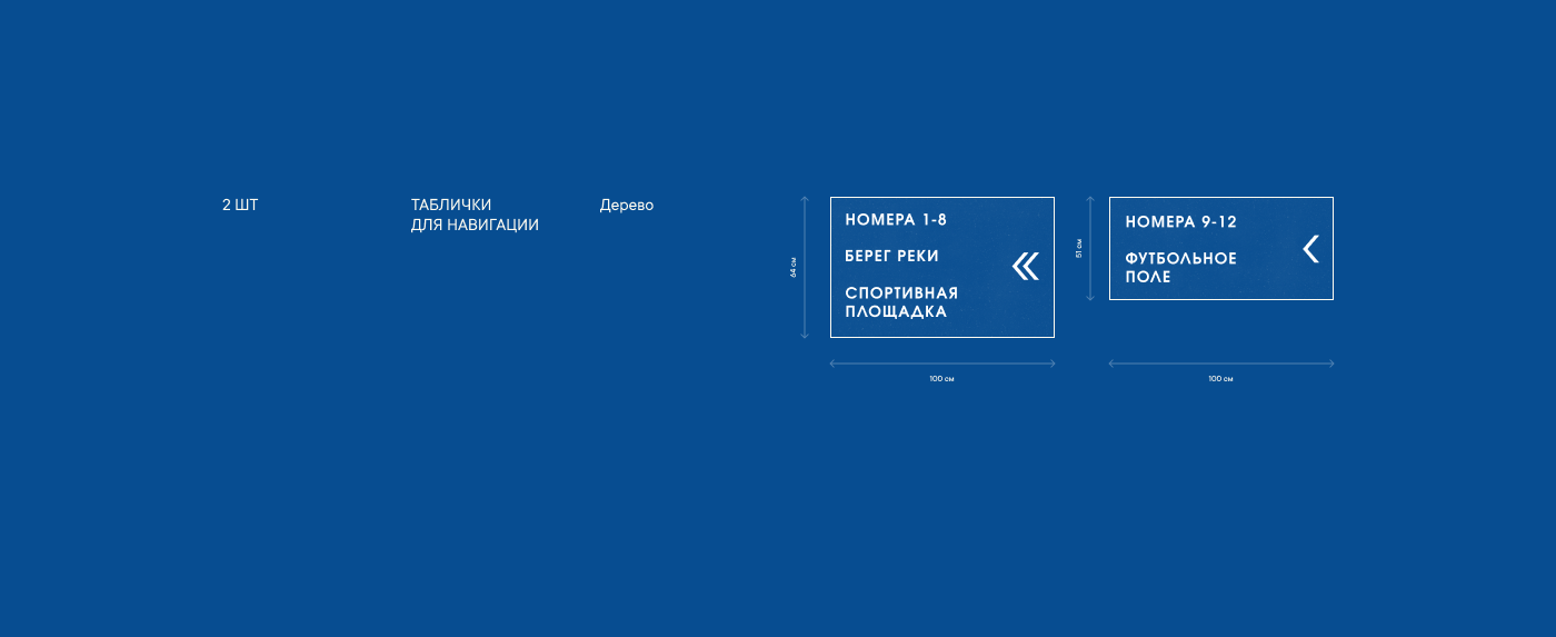 Фирменный стиль для базы отдыха (отеля) — Изображение №11 — Брендинг на Dprofile