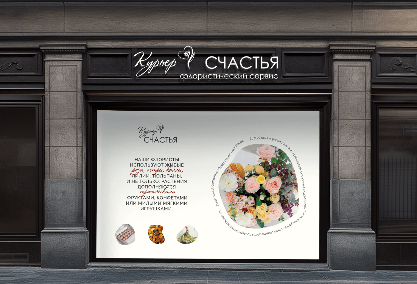 Фирменный стиль для флористического сервиса — Изображение №3 — Брендинг на Dprofile