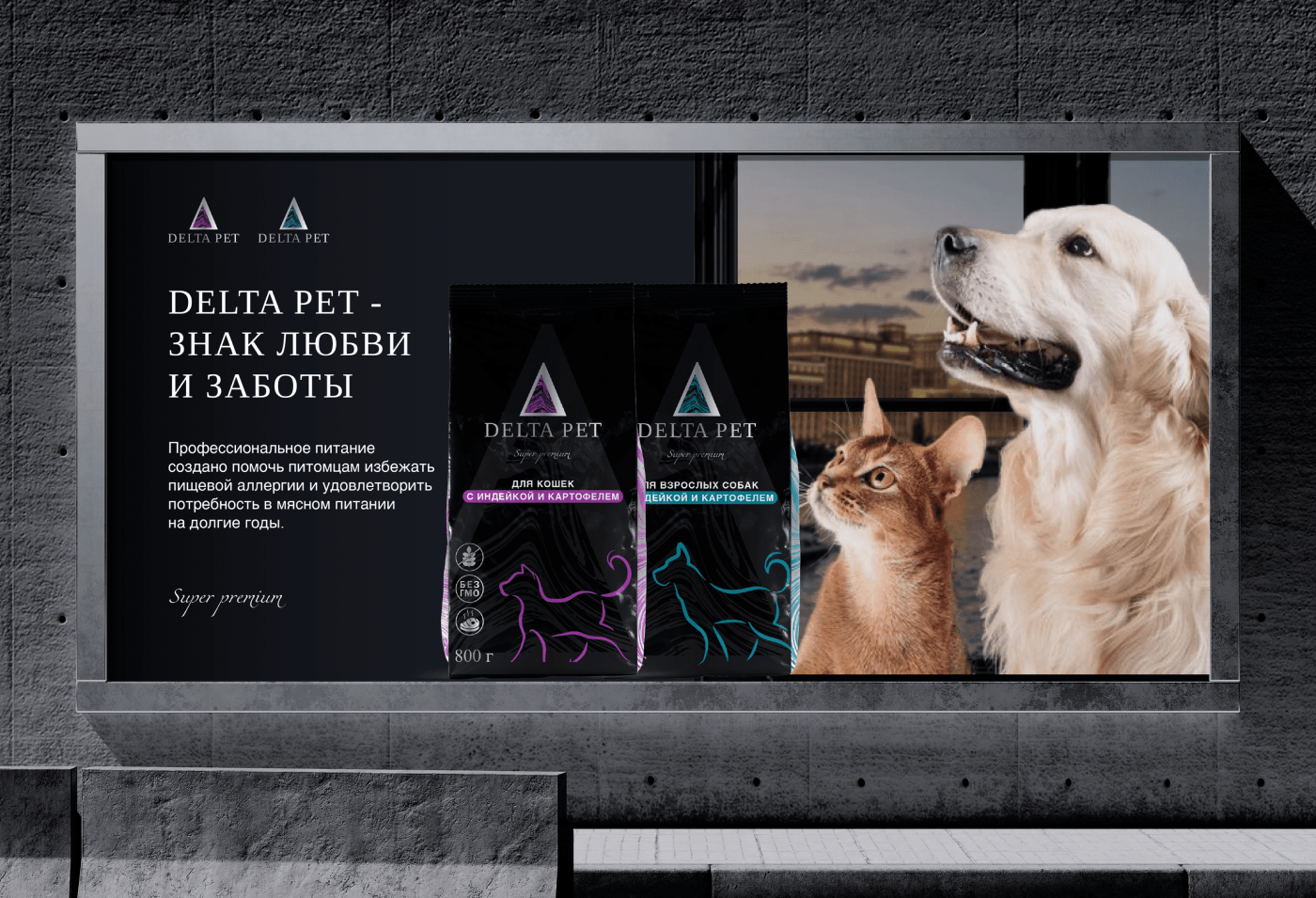 Айдентика для бренда корма для животных — Изображение №17 — Брендинг на Dprofile