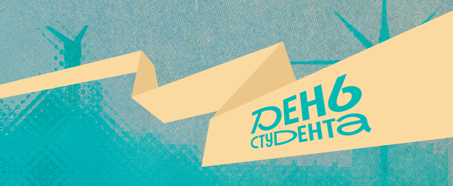 Фирменный стиль мероприятия "День студента" — Изображение №4 — Брендинг, Графика на Dprofile