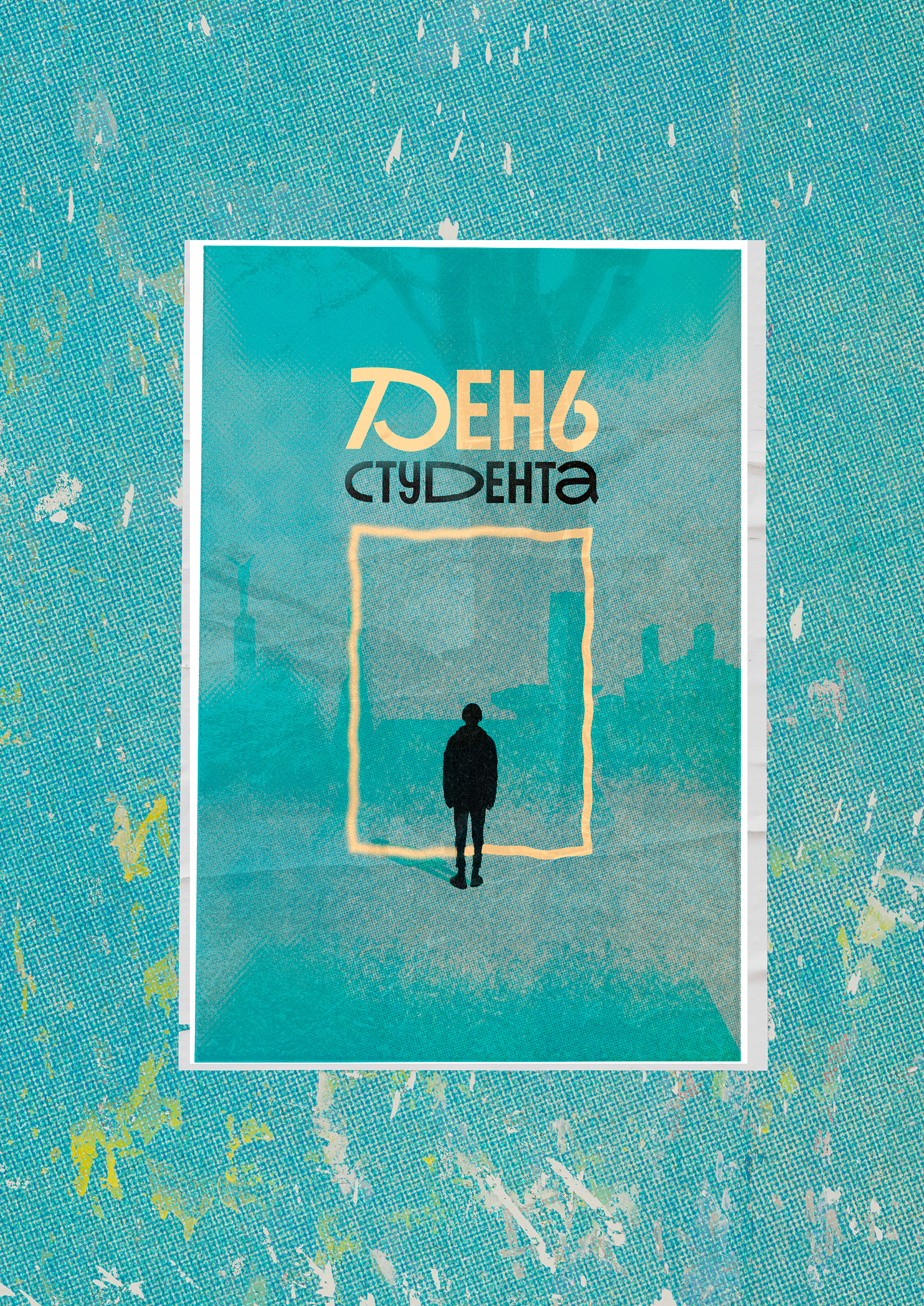 Фирменный стиль мероприятия "День студента" — Изображение №2 — Брендинг, Графика на Dprofile