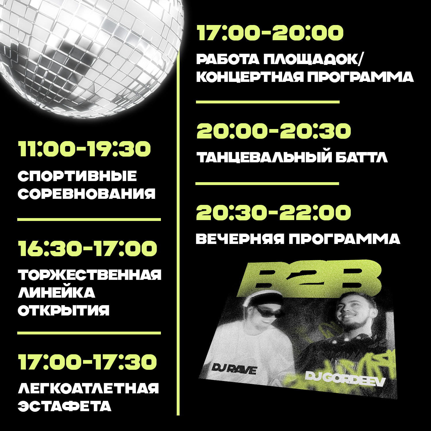 Праздник улицы Лукачева — Изображение №14 — Брендинг, Графика на Dprofile