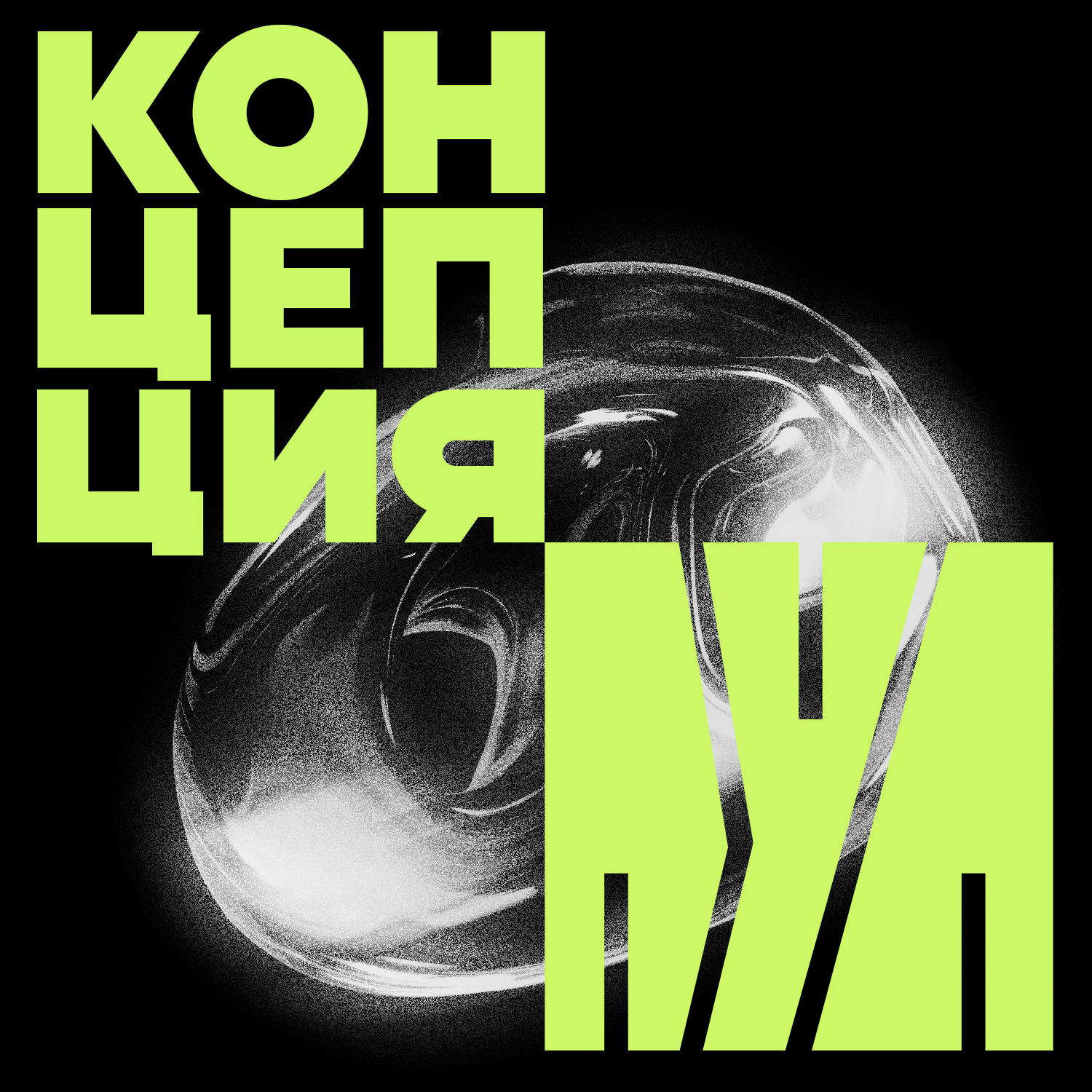Праздник улицы Лукачева — Изображение №4 — Брендинг, Графика на Dprofile