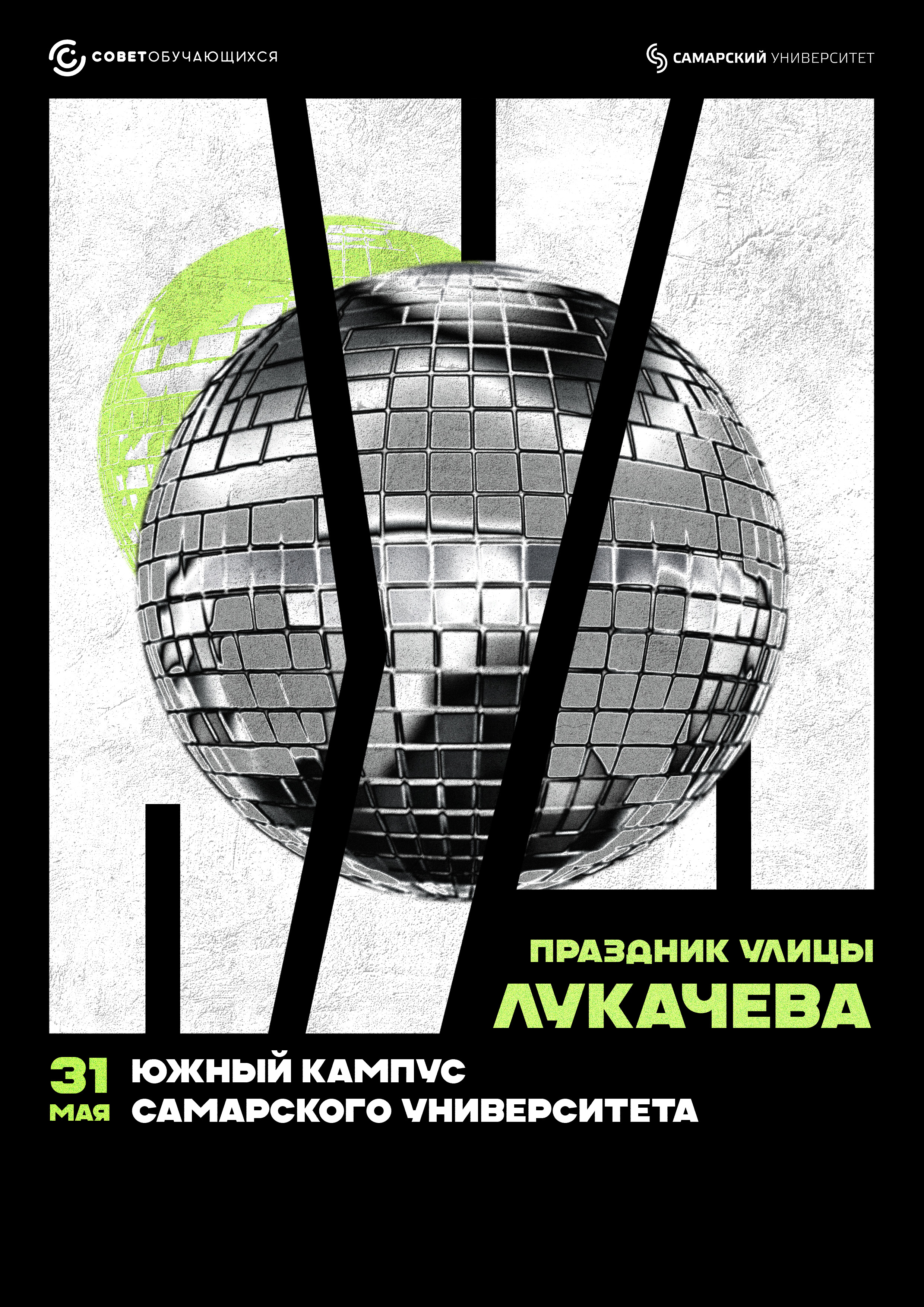 Праздник улицы Лукачева — Изображение №2 — Брендинг, Графика на Dprofile