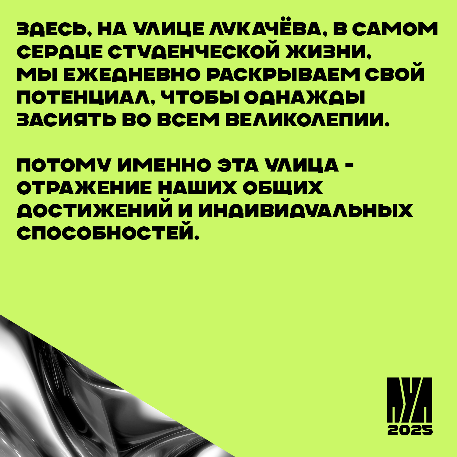Праздник улицы Лукачева — Изображение №8 — Брендинг, Графика на Dprofile