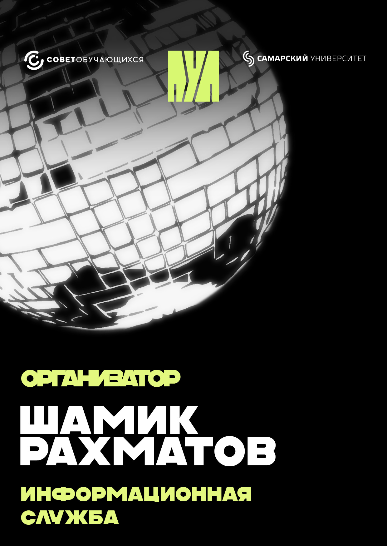 Праздник улицы Лукачева — Изображение №12 — Брендинг, Графика на Dprofile