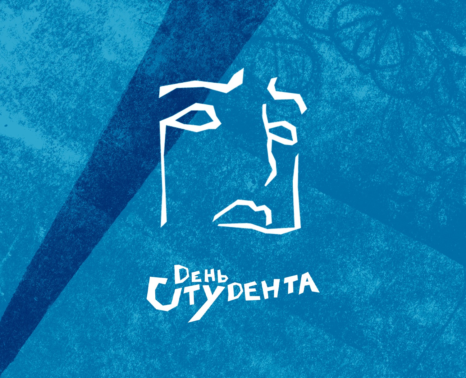 День Студента — Брендинг, Графика на Dprofile
