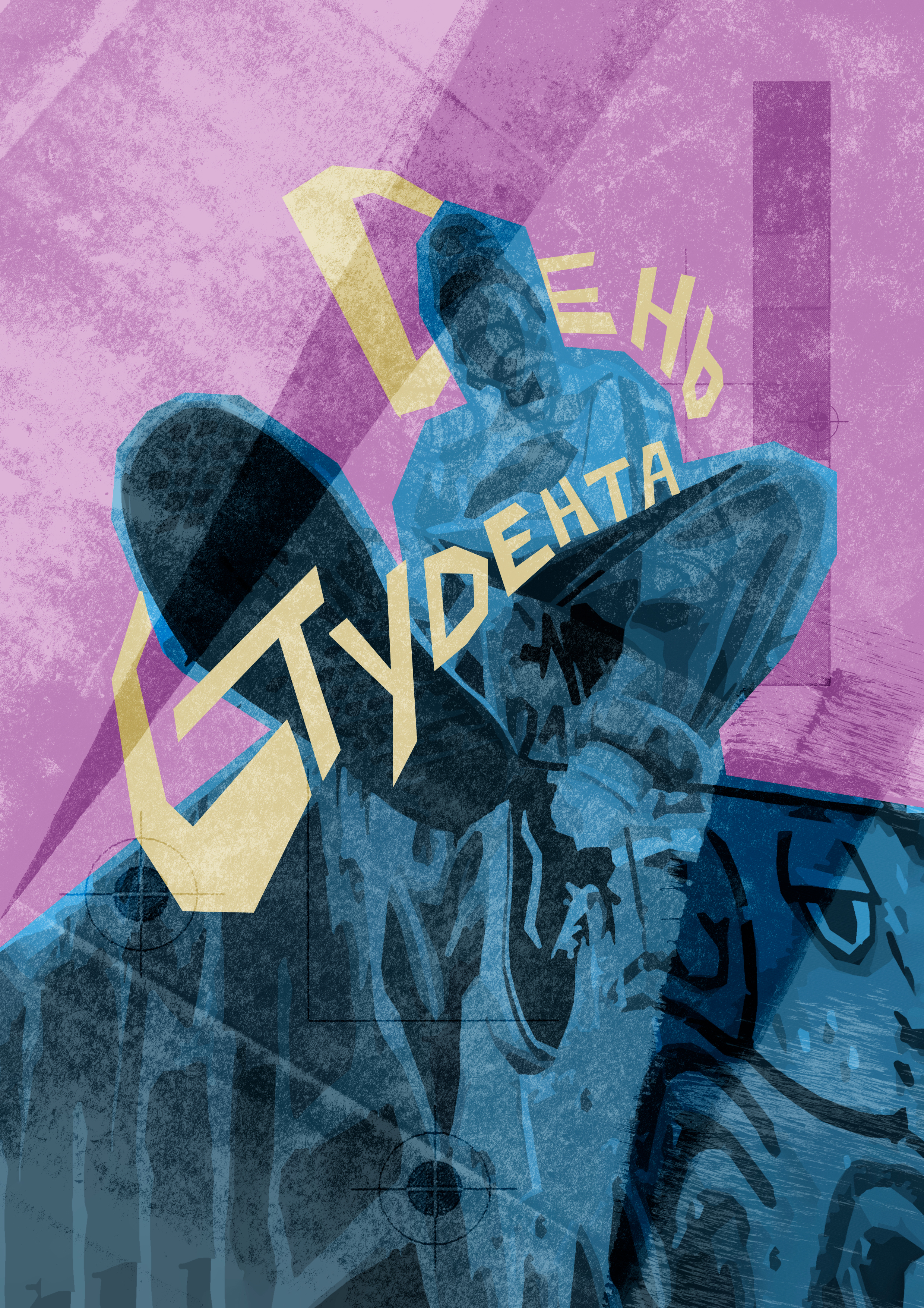 День Студента — Изображение №2 — Брендинг, Графика на Dprofile