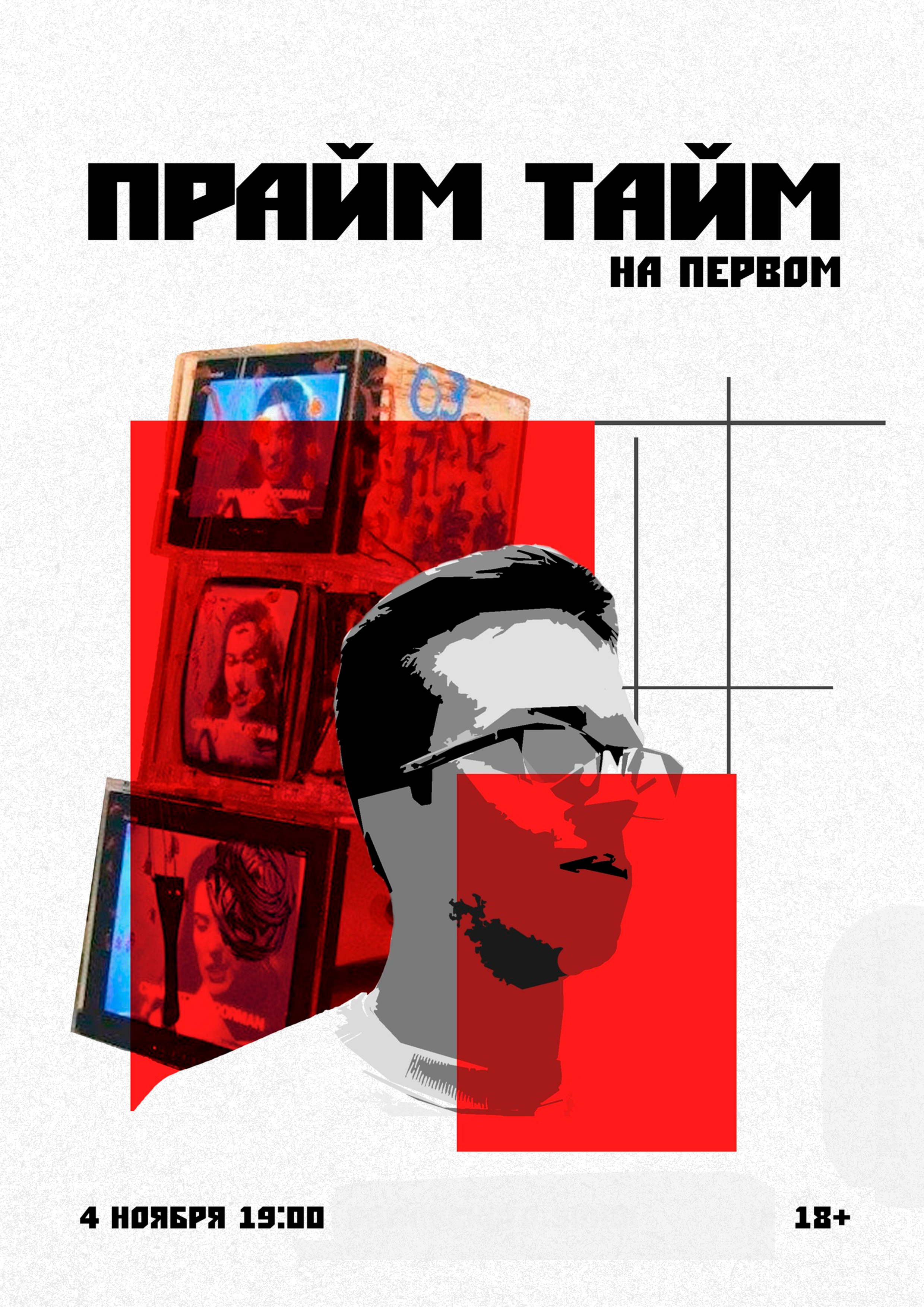 Постеры — Изображение №5 — Иллюстрация, Графика на Dprofile