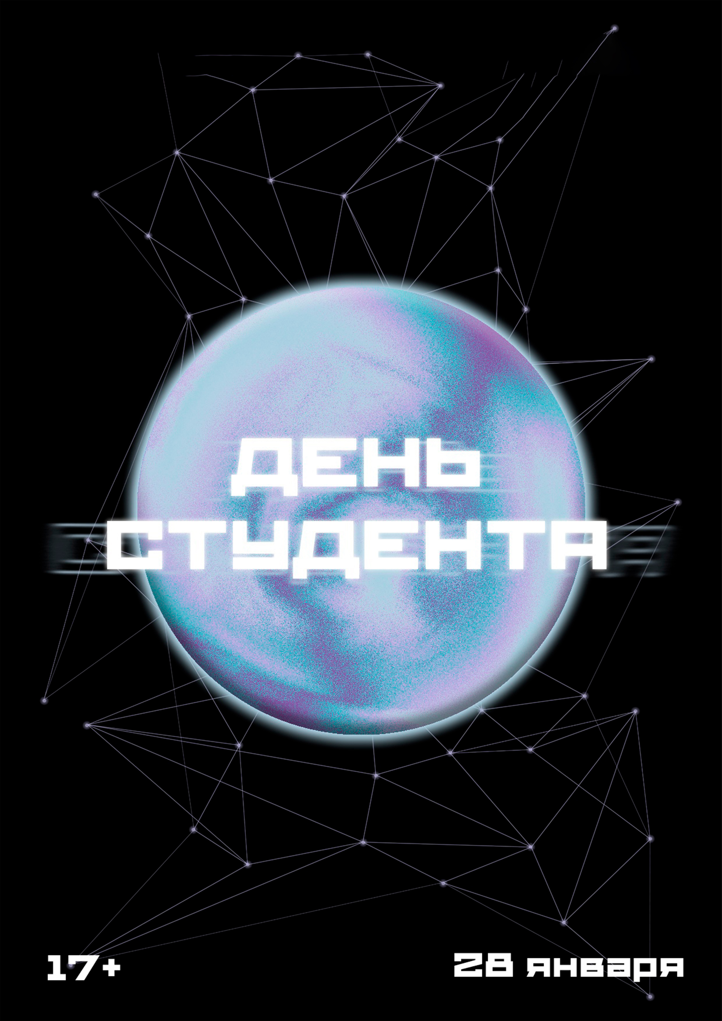 Постеры — Изображение №6 — Иллюстрация, Графика на Dprofile