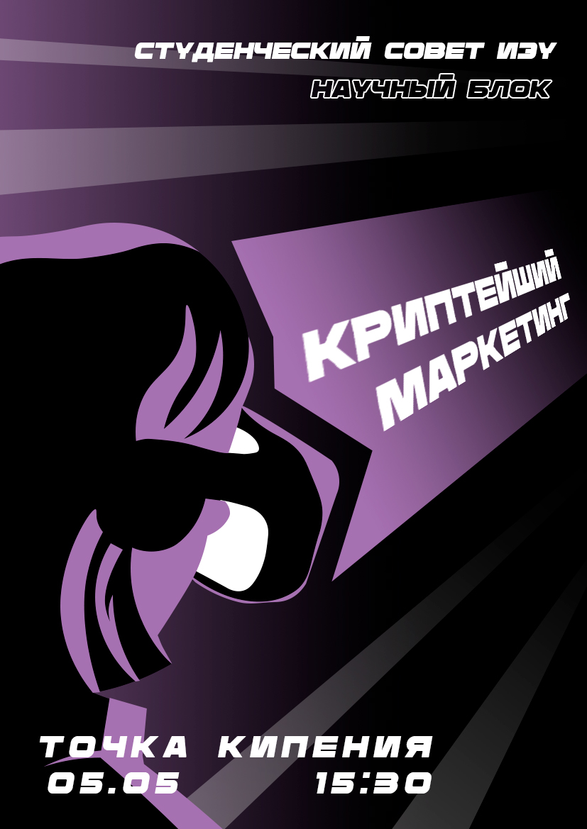 Постеры — Изображение №7 — Иллюстрация, Графика на Dprofile