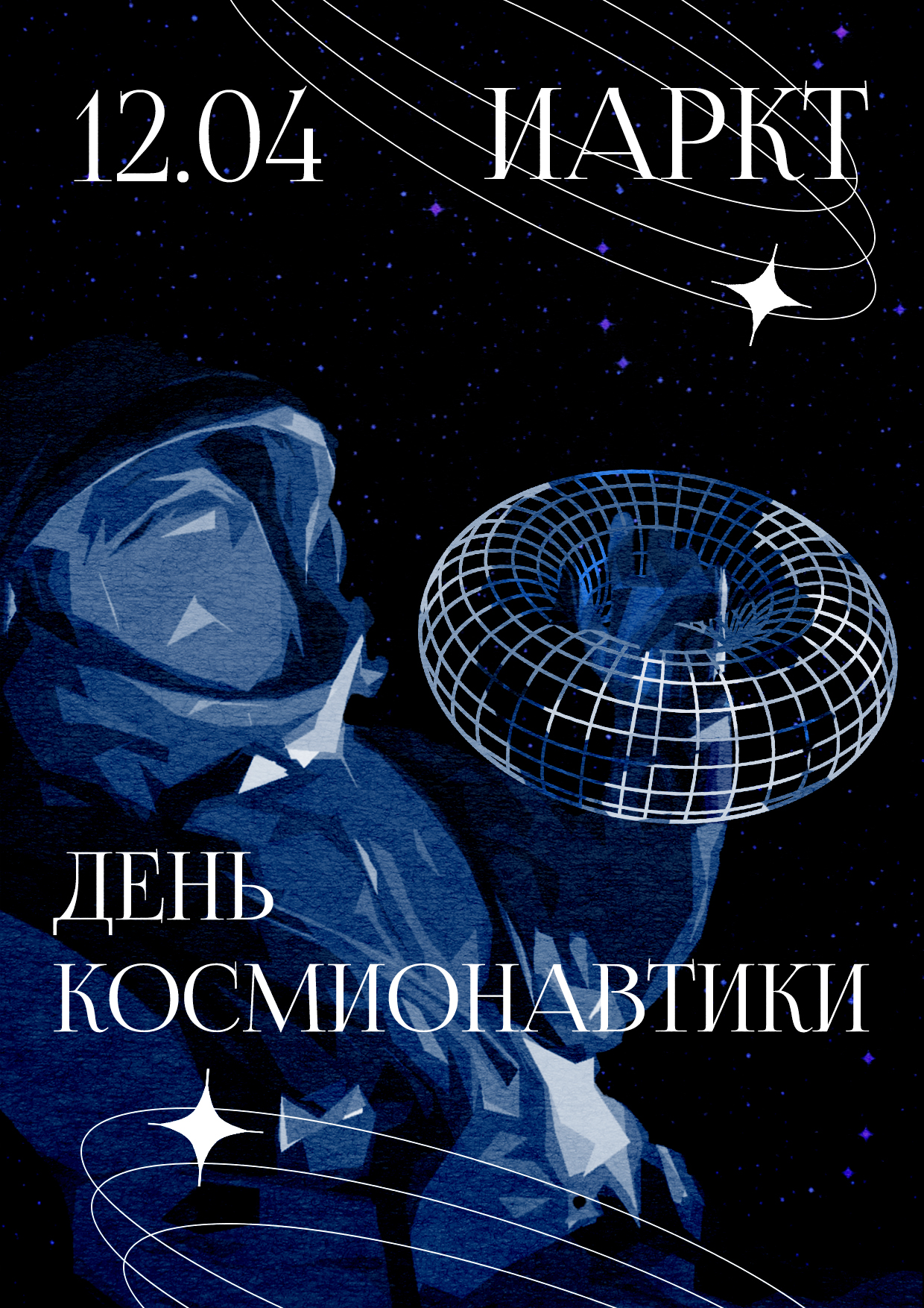 Постеры — Изображение №3 — Иллюстрация, Графика на Dprofile