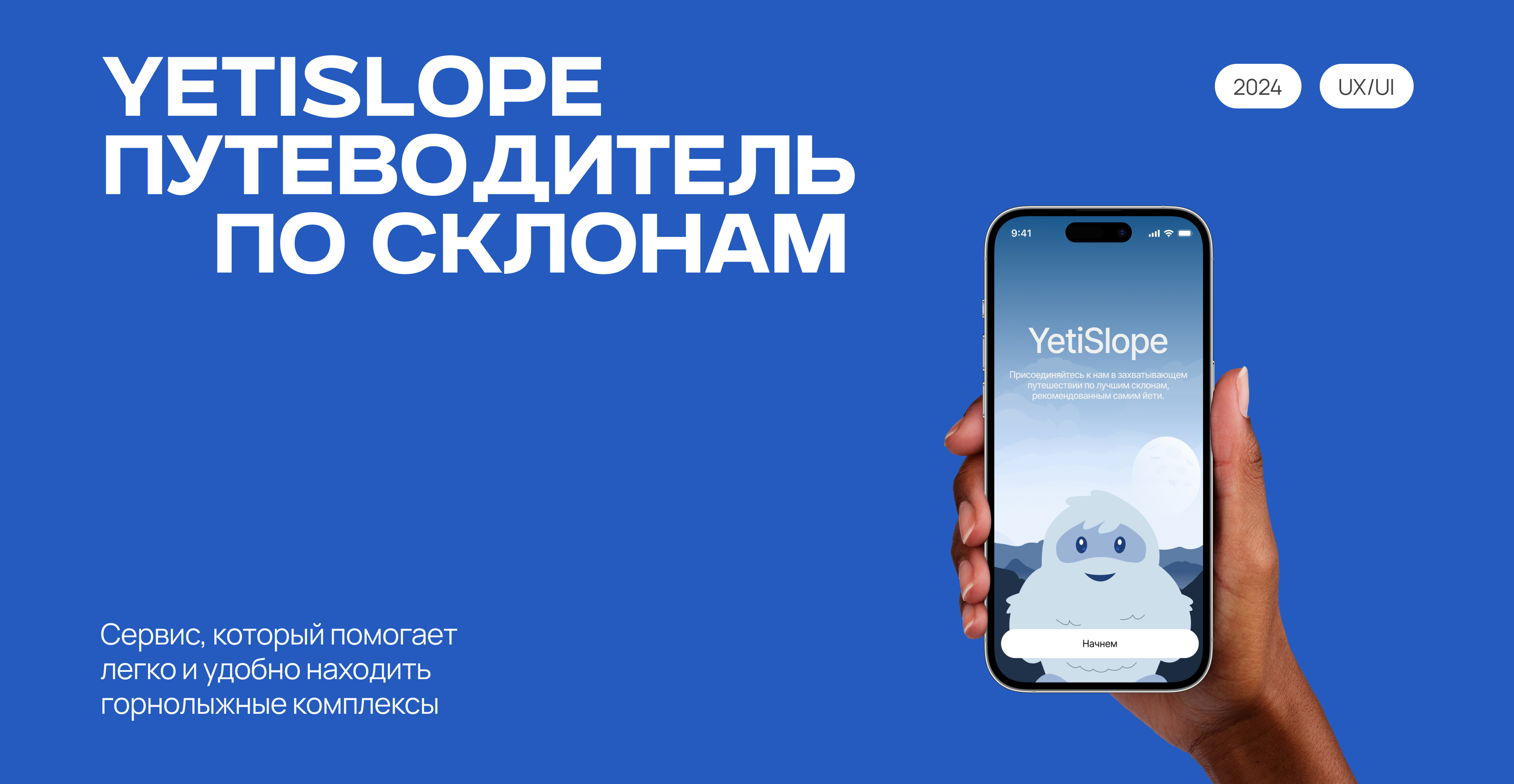 Mobile App для поиска горнолыжных комплексов — Изображение №1 — Интерфейсы на Dprofile