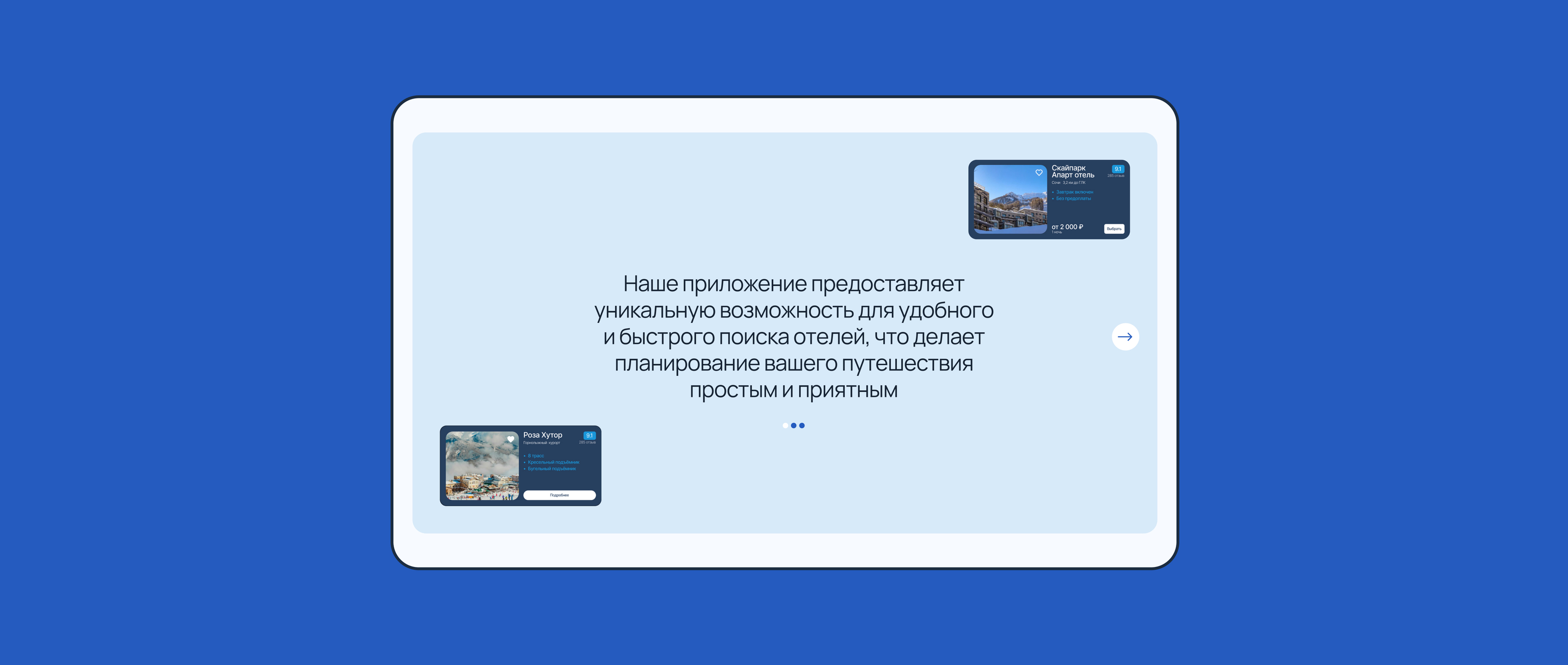 Mobile App для поиска горнолыжных комплексов — Изображение №11 — Интерфейсы на Dprofile