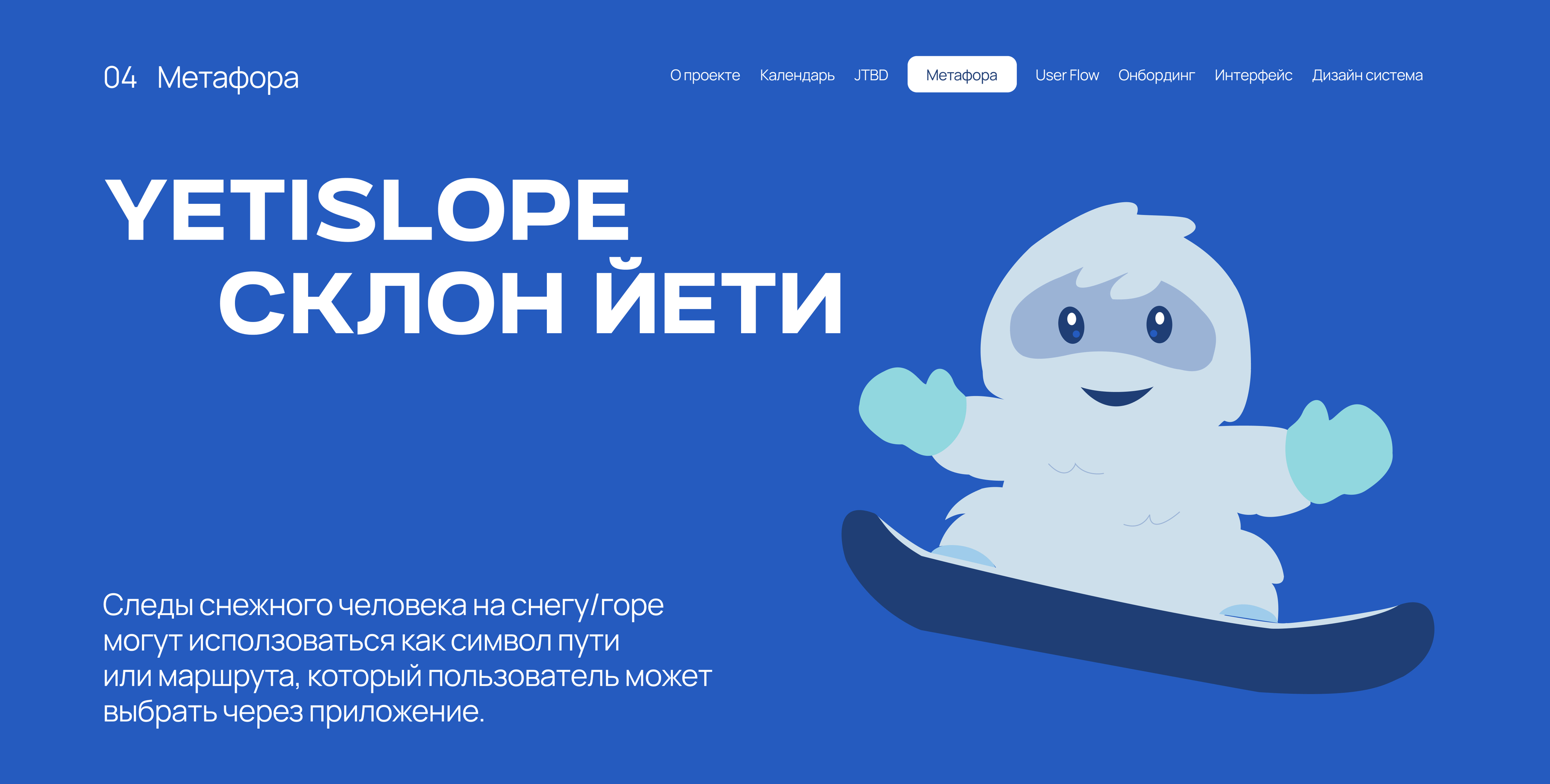 Mobile App для поиска горнолыжных комплексов — Изображение №6 — Интерфейсы на Dprofile