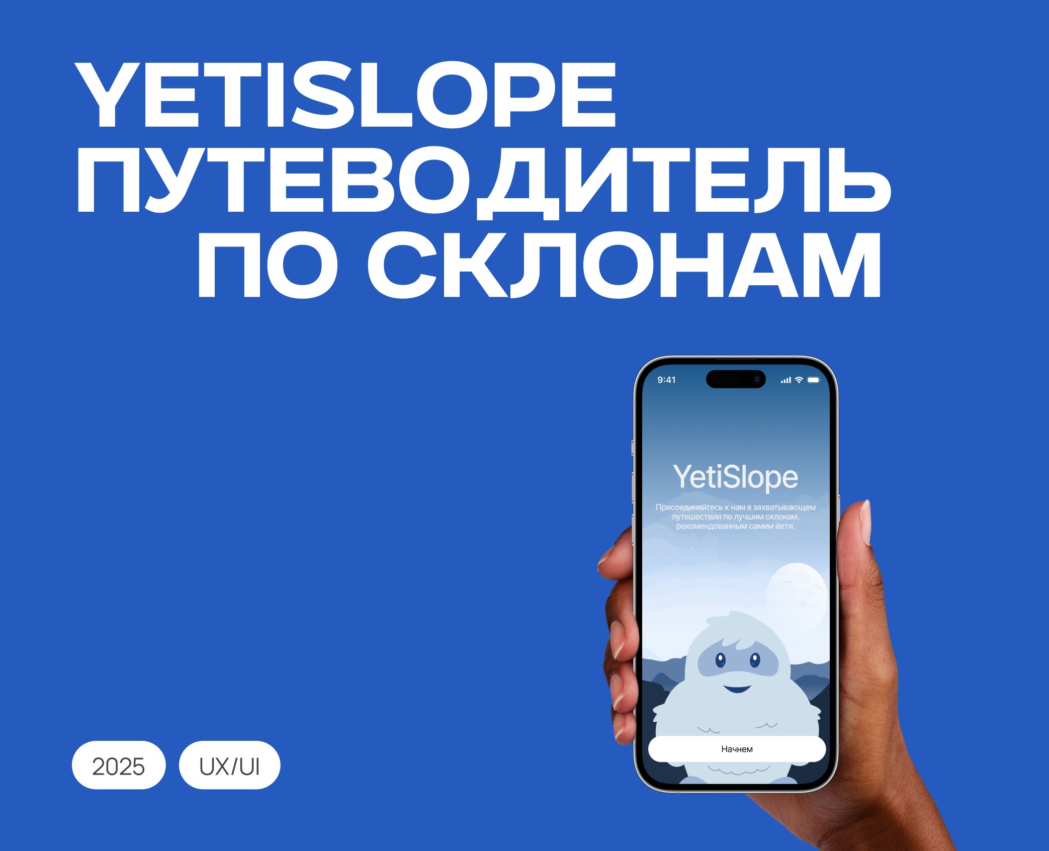 Mobile App для поиска горнолыжных комплексов — Интерфейсы на Dprofile