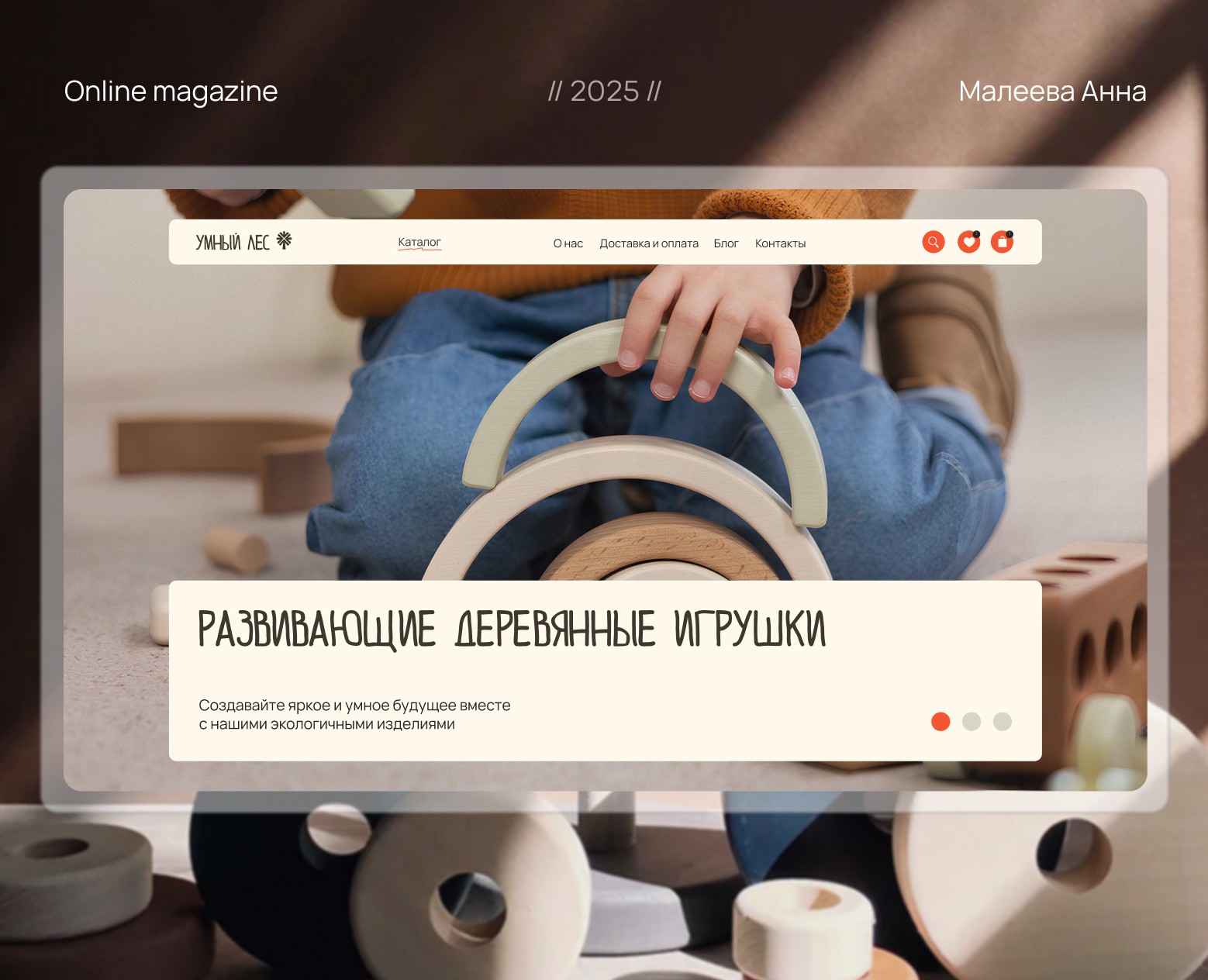 Умный лес - дизайн интернет-магазина детских игрушек — Интерфейсы на Dprofile