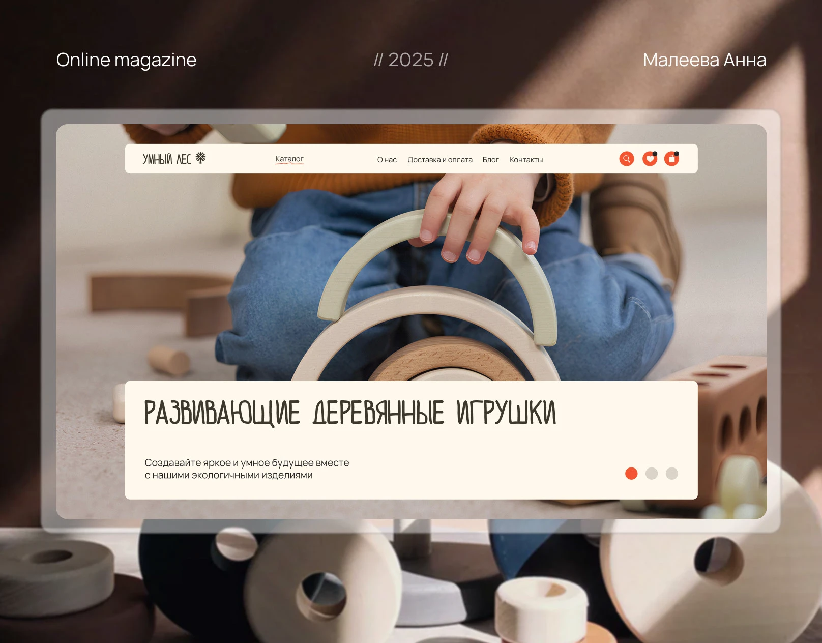 Умный лес - дизайн интернет-магазина детских игрушек — Изображение №1 — Интерфейсы на Dprofile