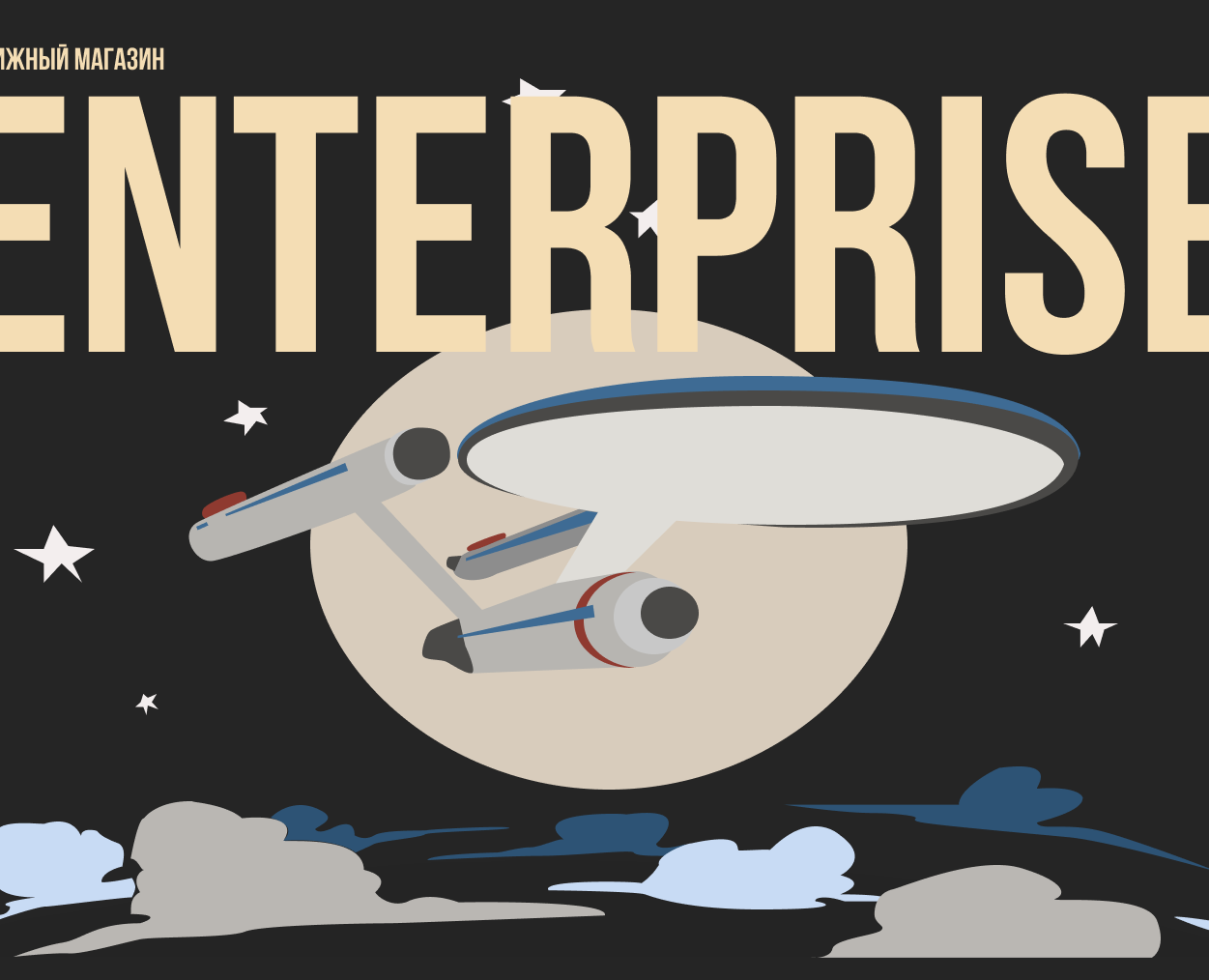 Enterprise/Landing/книжный магазин — Интерфейсы, Брендинг на Dprofile