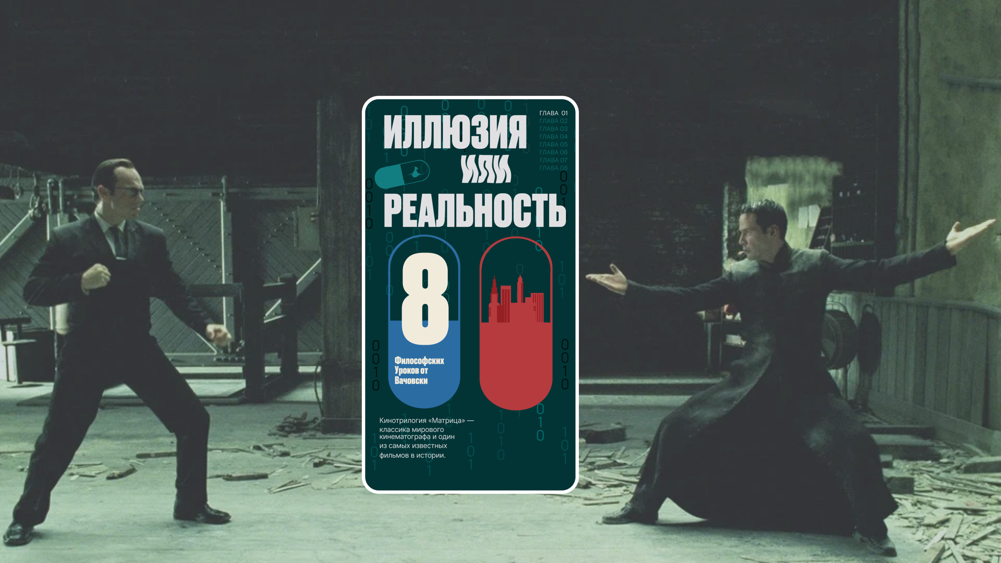 Иллюзия и реальность/Longread — Изображение №7 — Интерфейсы, Иллюстрация на Dprofile