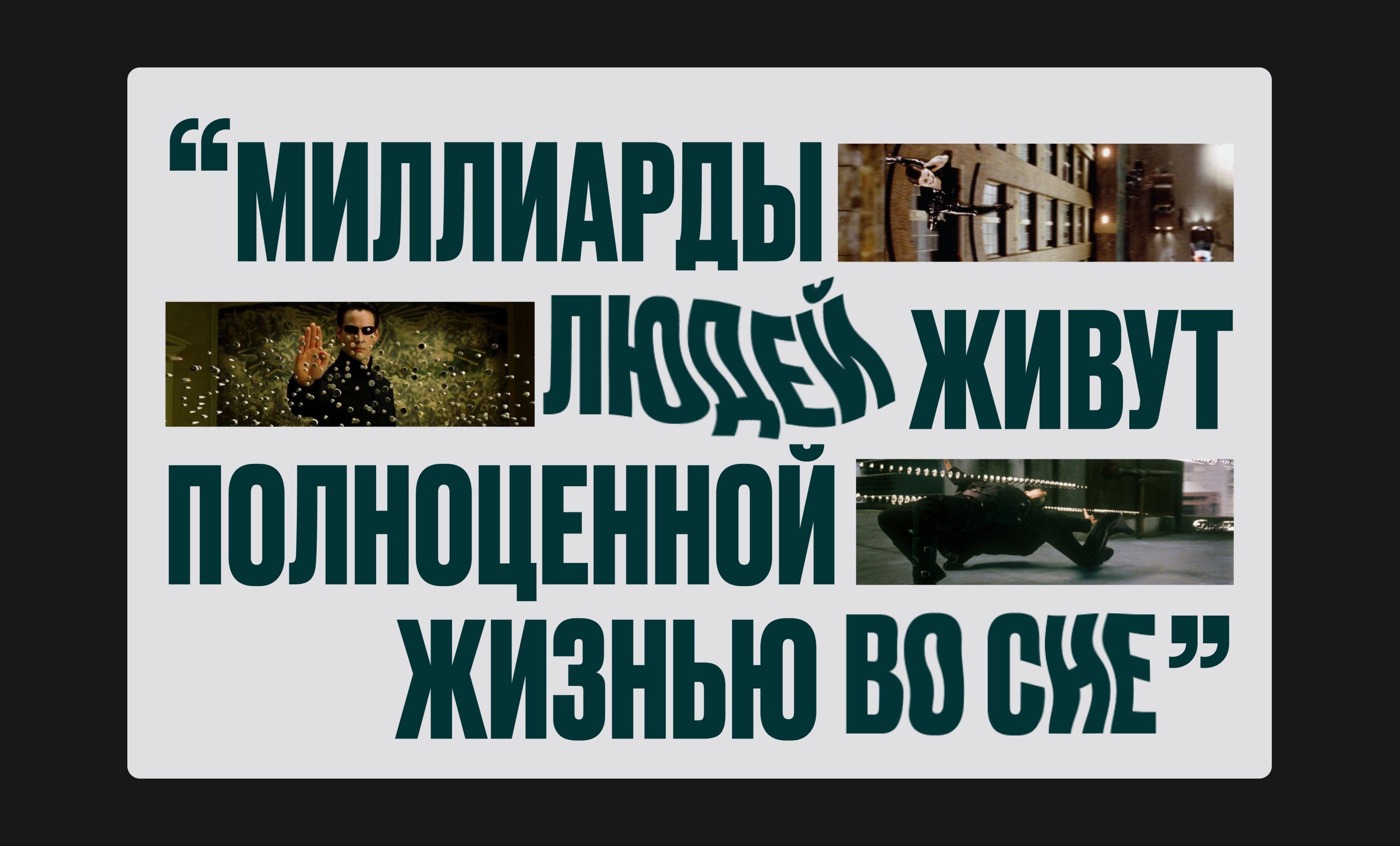 Иллюзия и реальность/Longread — Изображение №5 — Интерфейсы, Иллюстрация на Dprofile