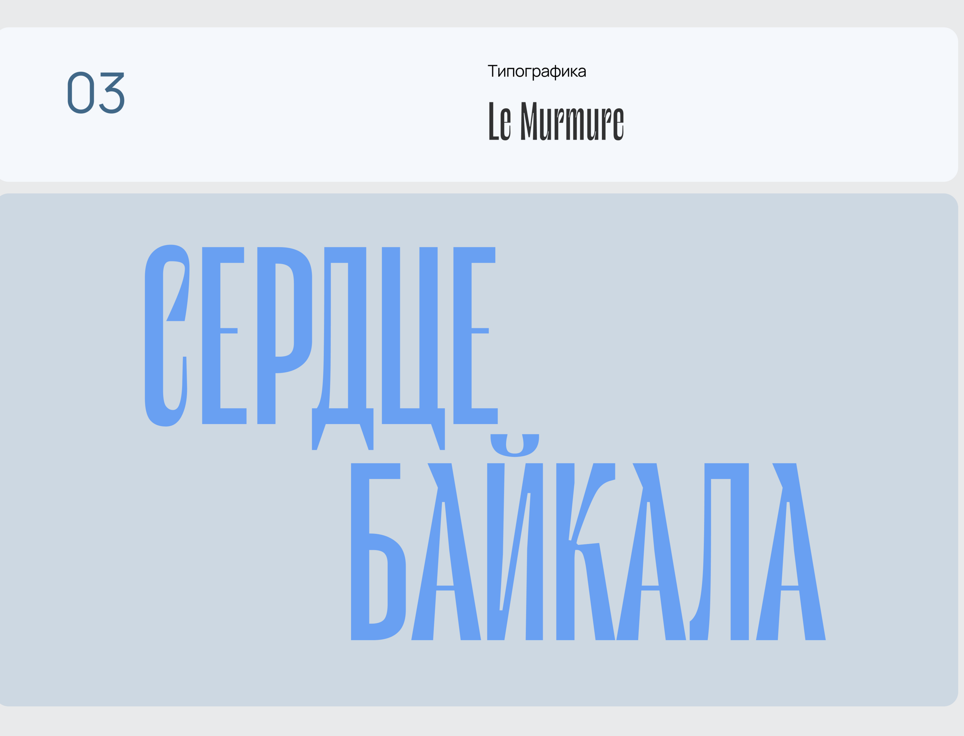 3D Poster Baikal/Постер к туру на Байкал — Изображение №5 — Иллюстрация, 3D на Dprofile