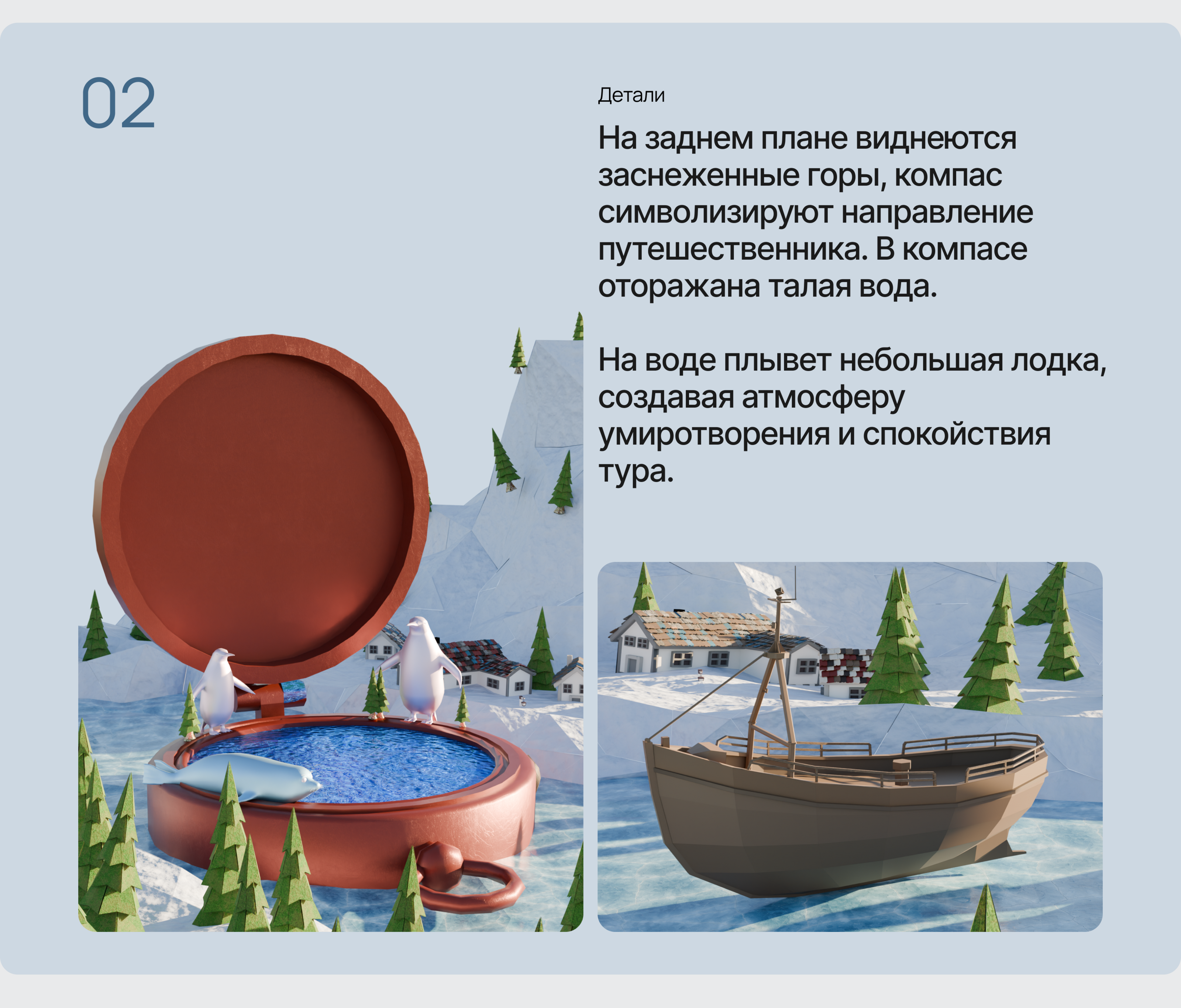 3D Poster Baikal/Постер к туру на Байкал — Изображение №4 — Иллюстрация, 3D на Dprofile