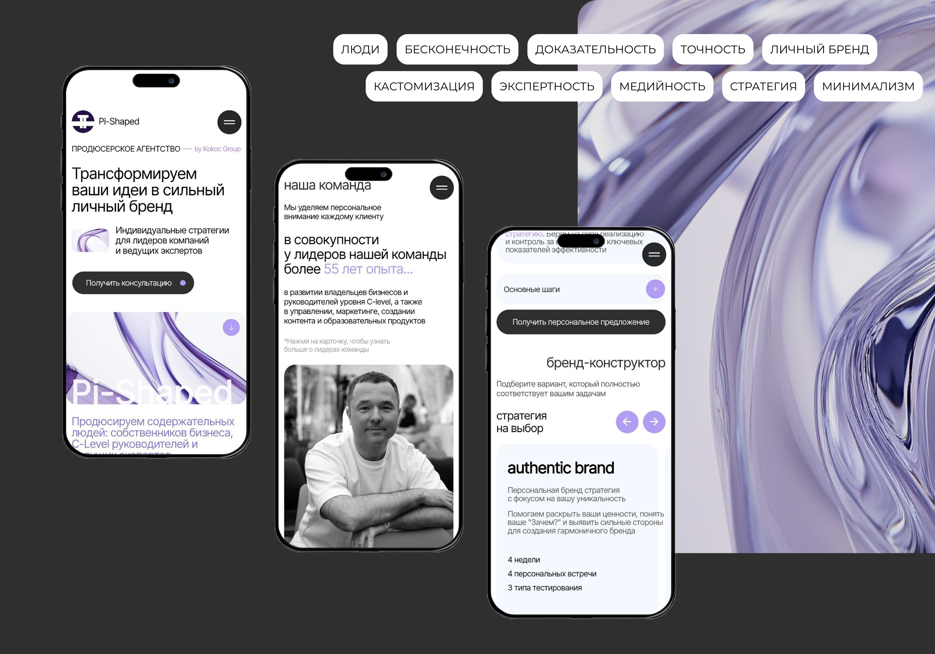 Pi-Shaped | Landing page — Изображение №3 — Интерфейсы, Иллюстрация на Dprofile