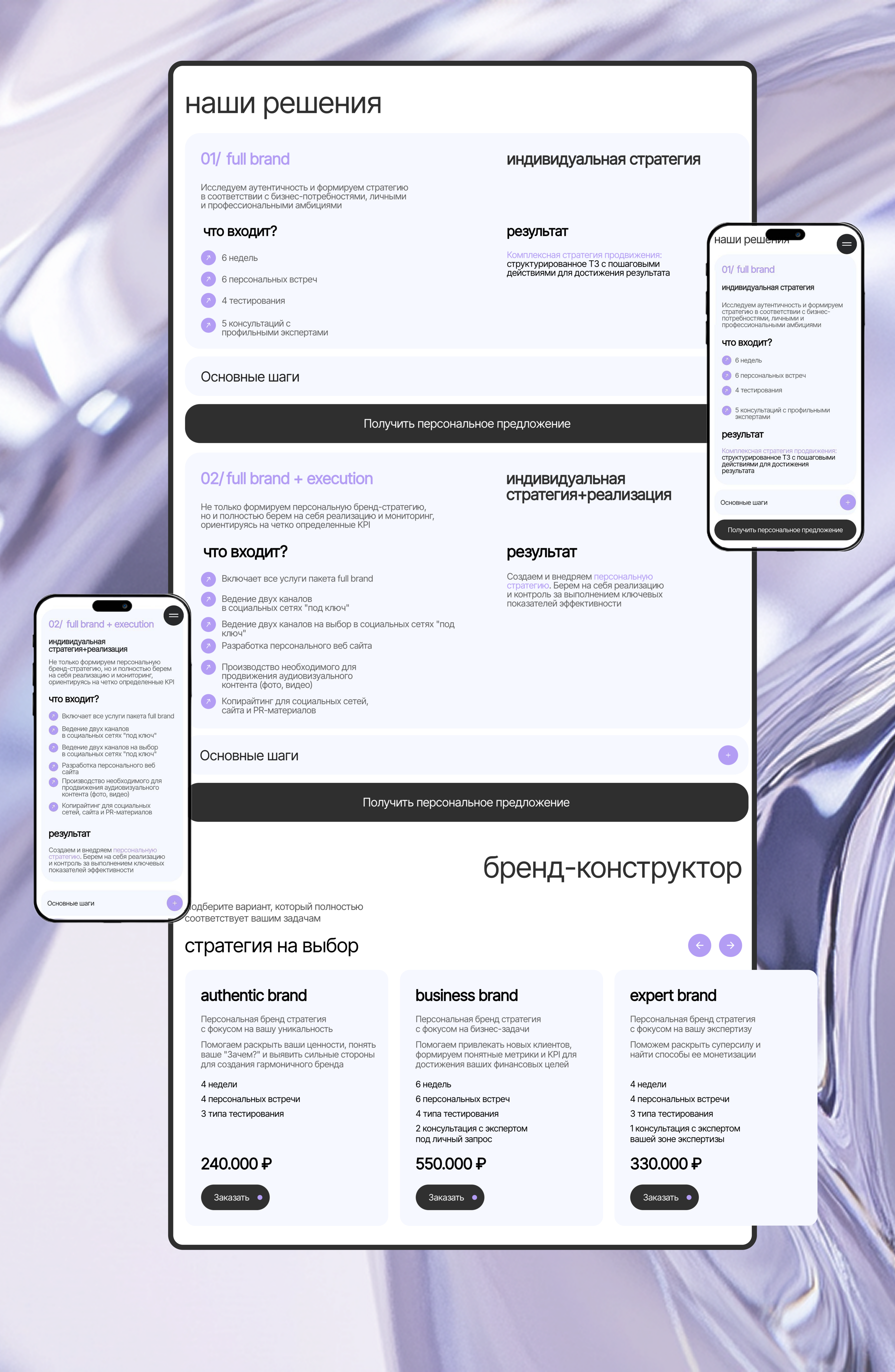 Pi-Shaped | Landing page — Изображение №7 — Интерфейсы, Иллюстрация на Dprofile