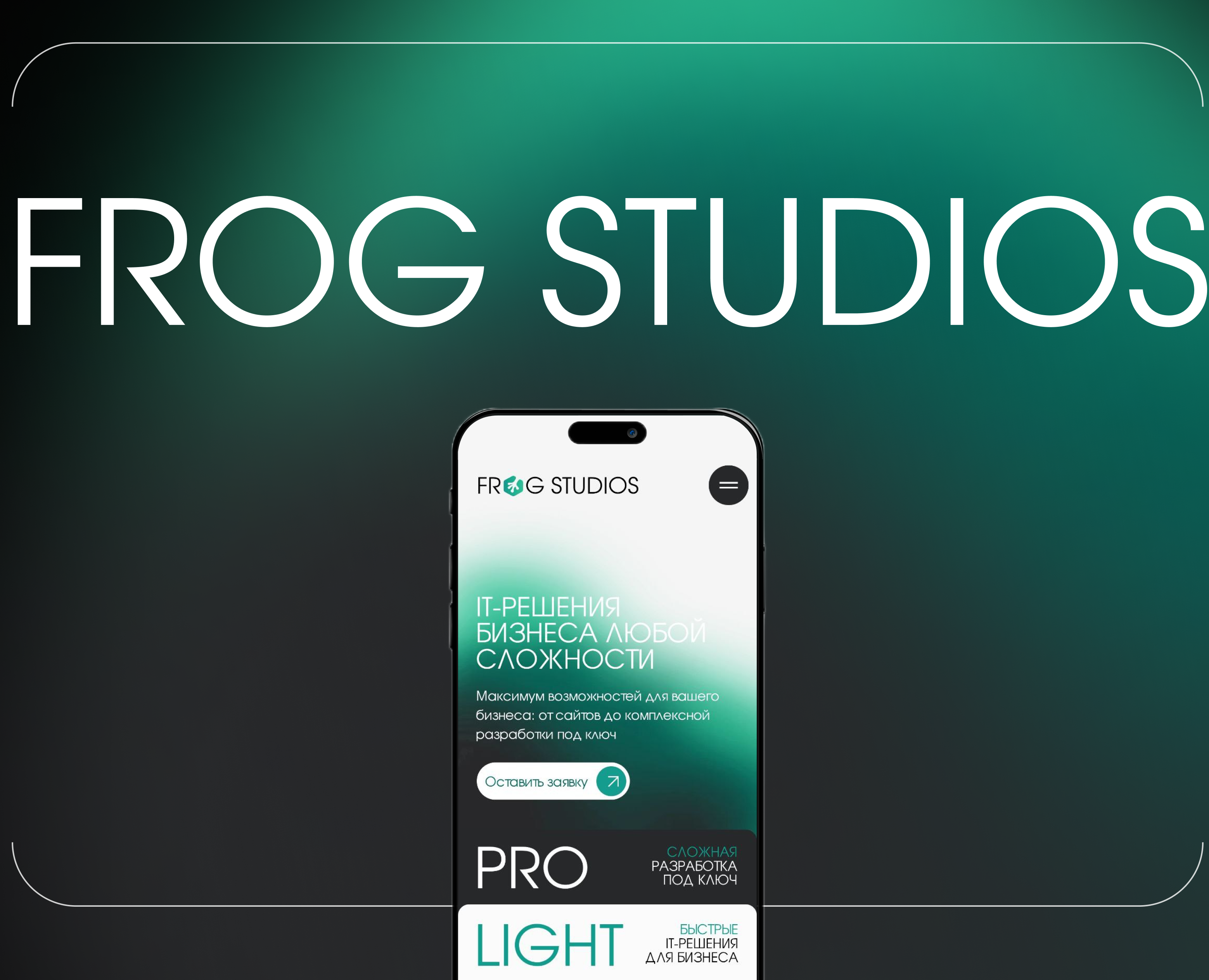Frog Studios | Multi-page website — Интерфейсы, Анимация на Dprofile