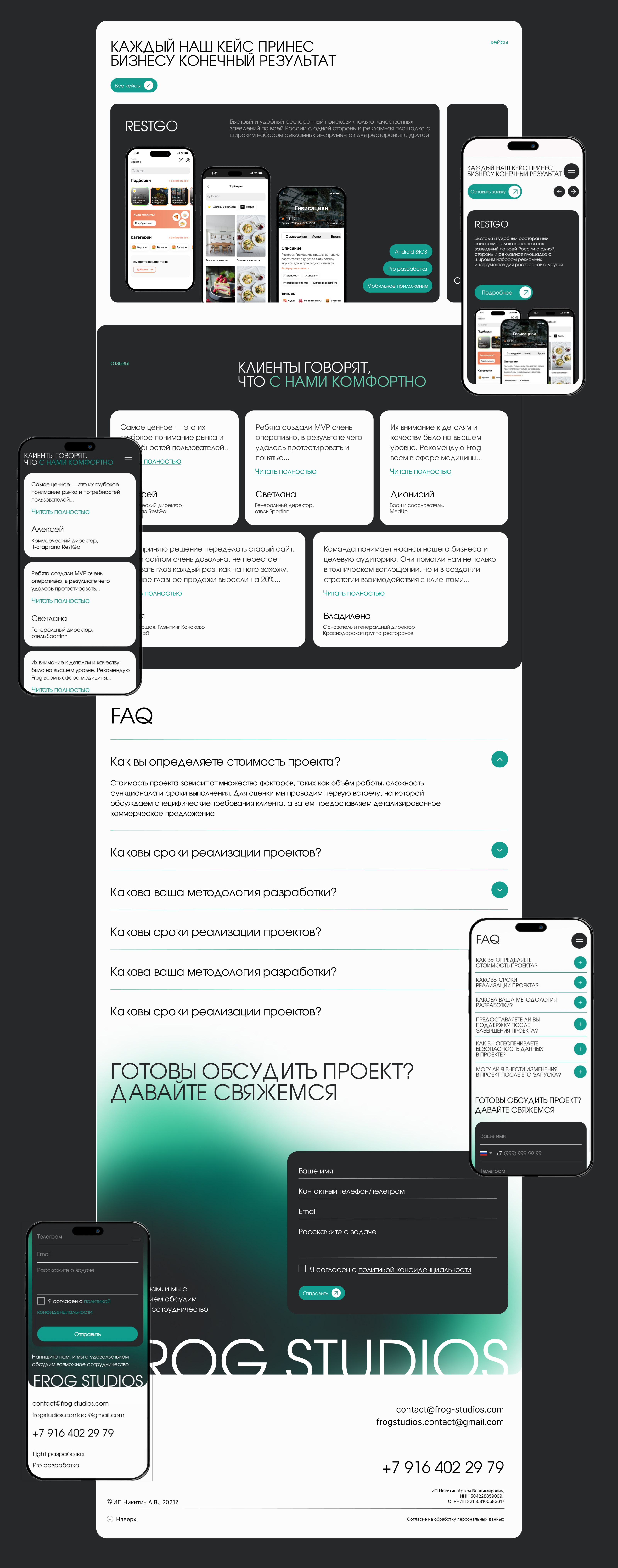 Frog Studios | Multi-page website — Изображение №6 — Интерфейсы, Анимация на Dprofile