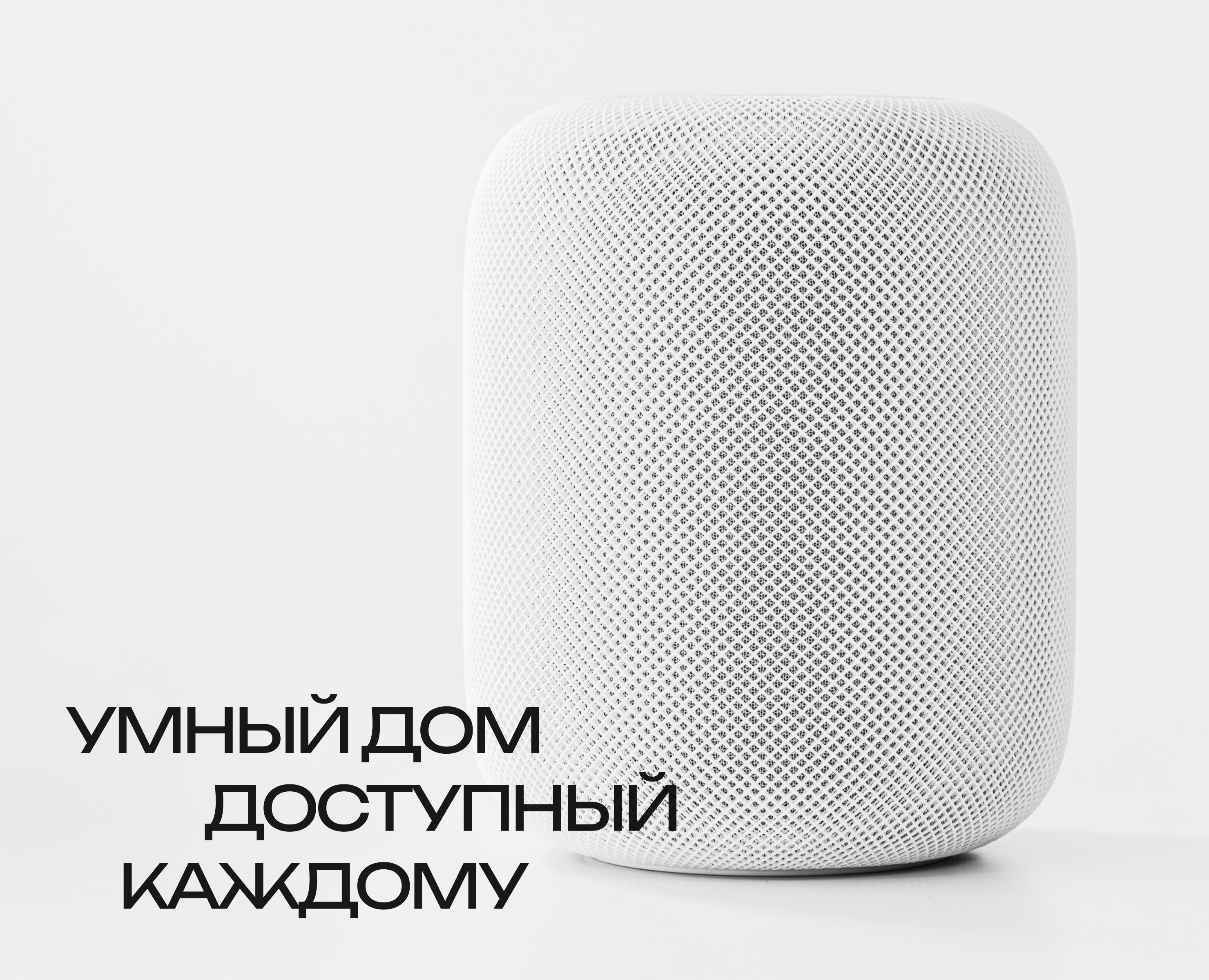 Интернет магазин товаров для умного домамного дома — Интерфейсы на Dprofile