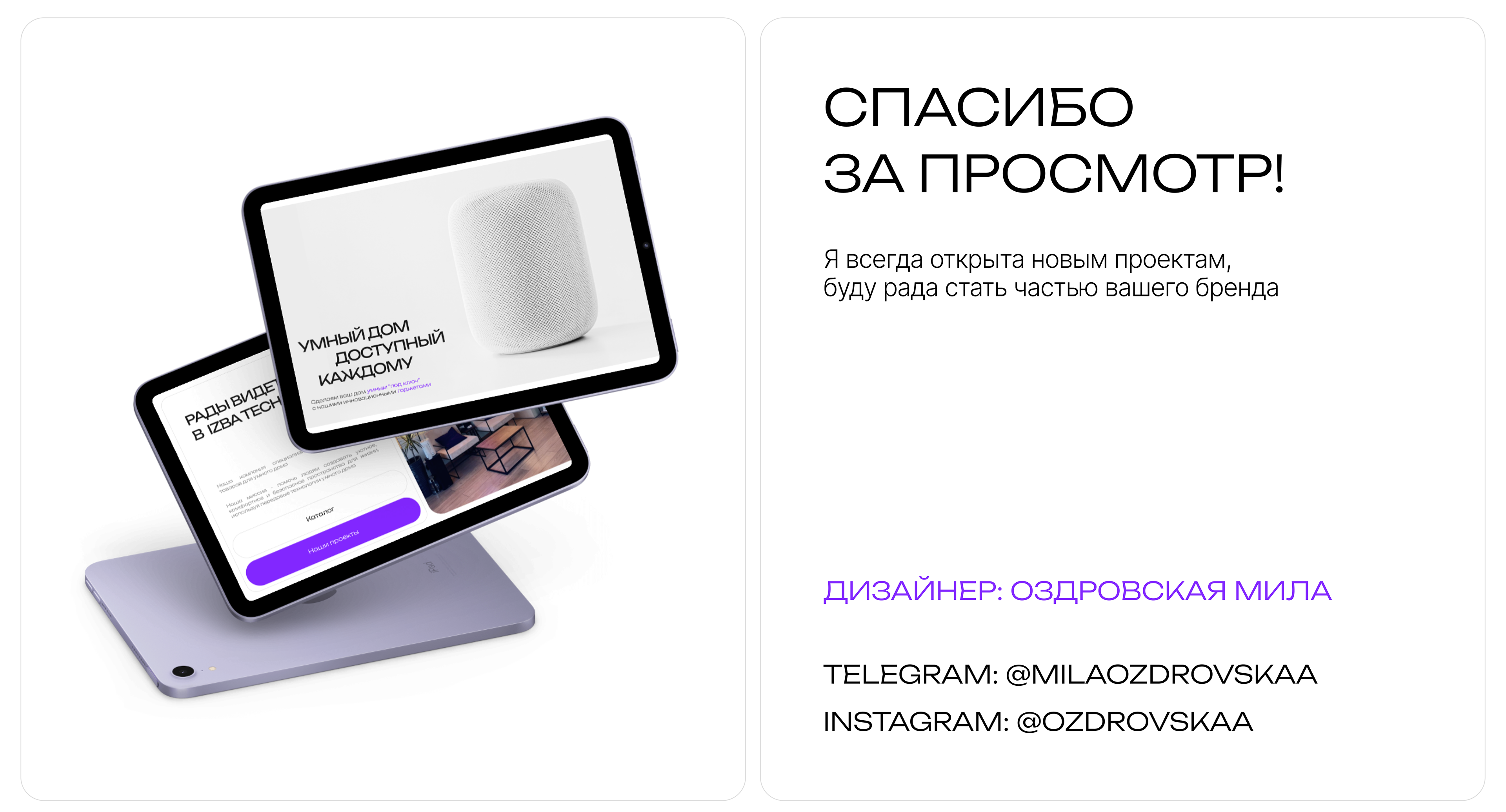 Интернет магазин товаров для умного домамного дома — Изображение №11 — Интерфейсы на Dprofile