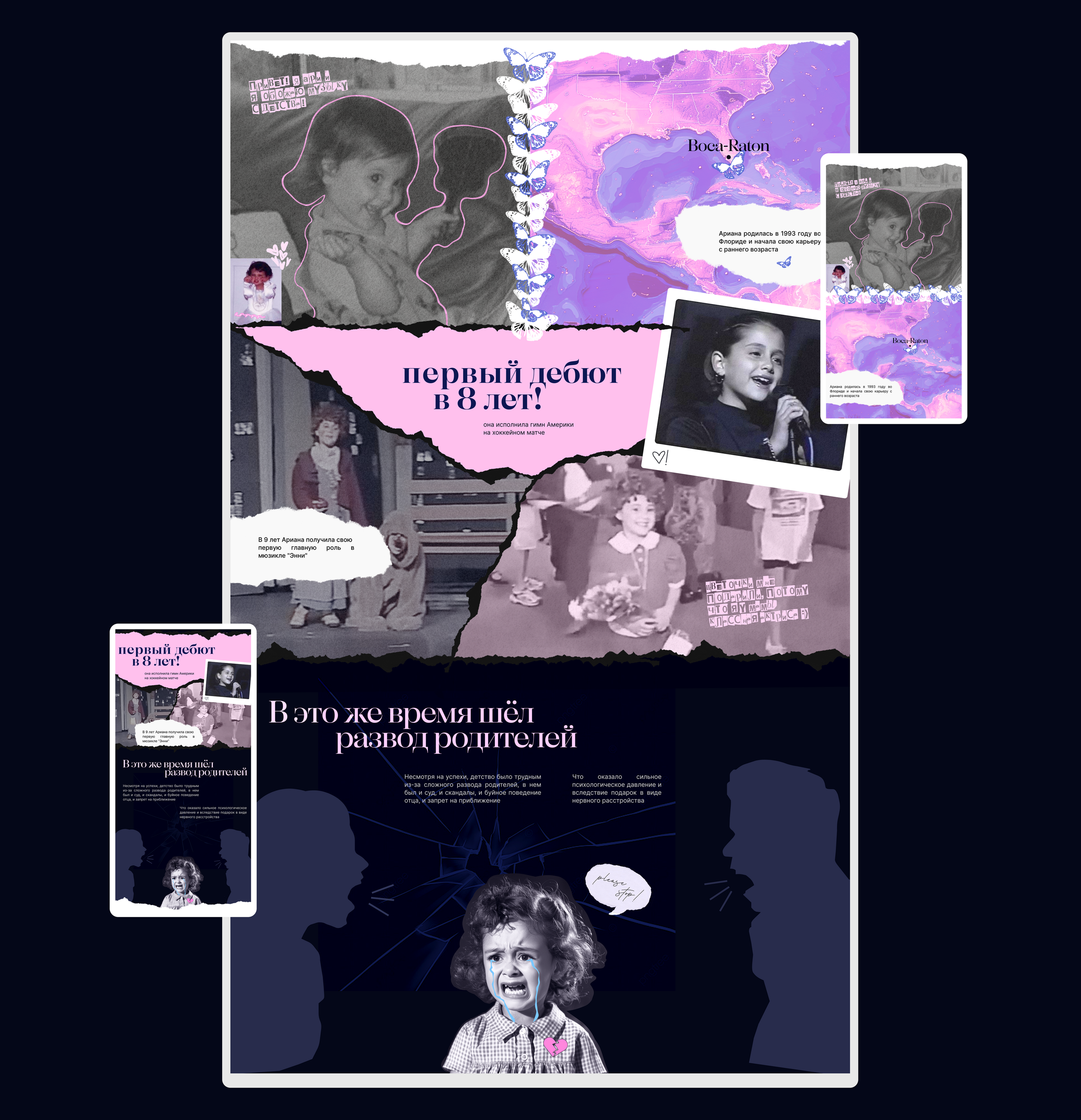 Цена славы Арианы Гранде — Изображение №3 — Интерфейсы, Анимация на Dprofile