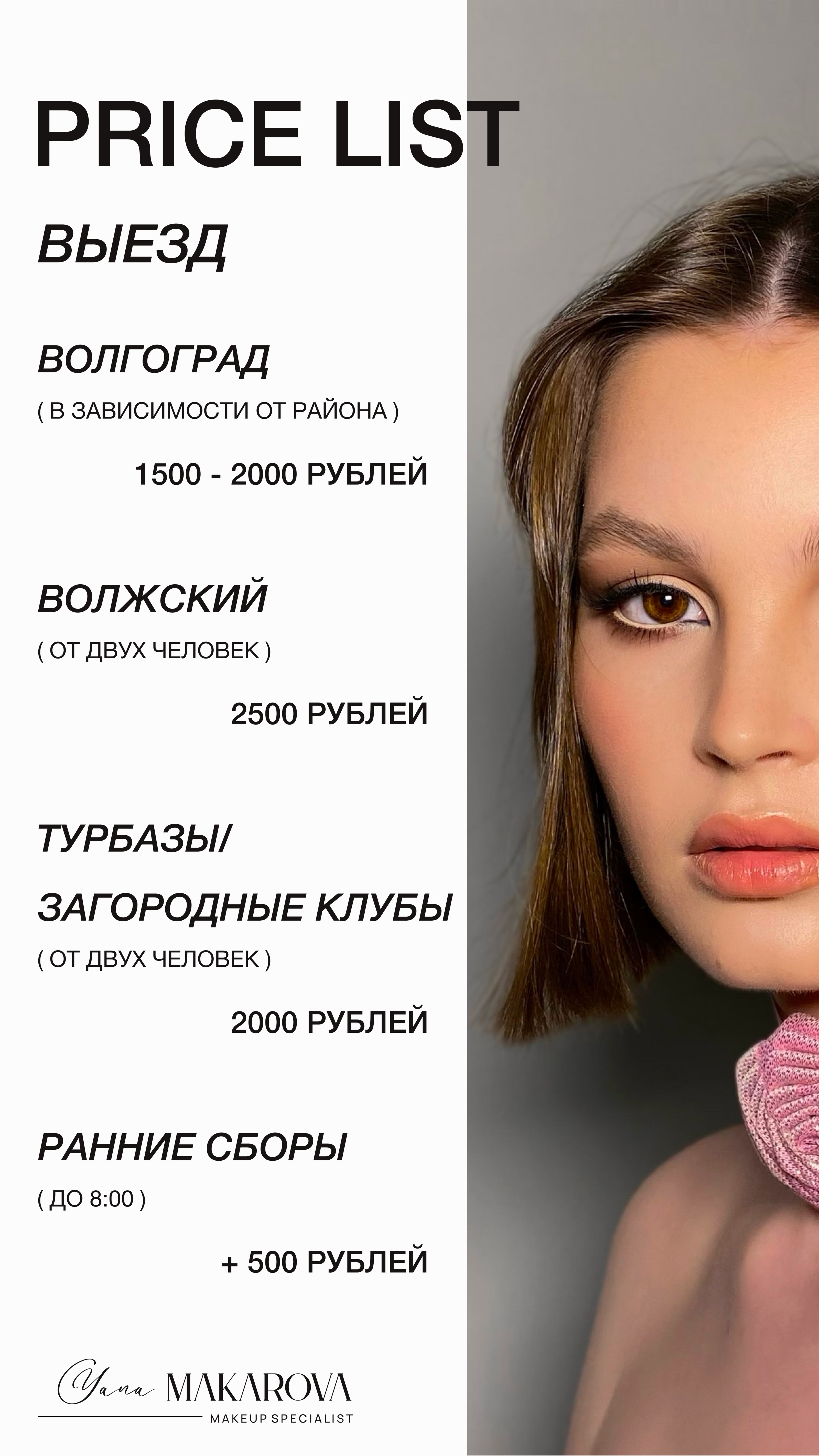 Прайс-лист | Price list — Изображение №3 — Интерфейсы на Dprofile