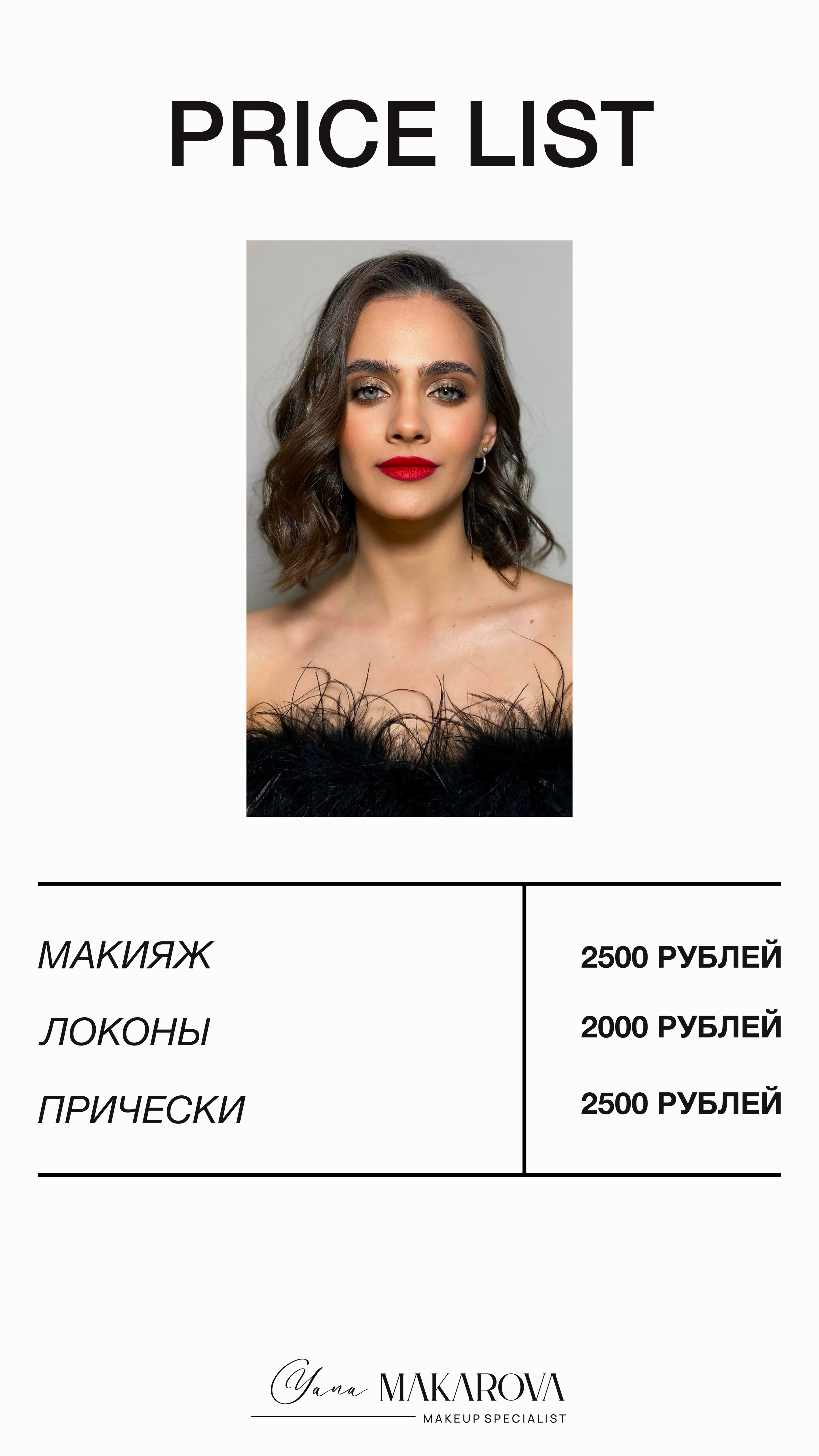 Прайс-лист | Price list — Изображение №2 — Интерфейсы на Dprofile