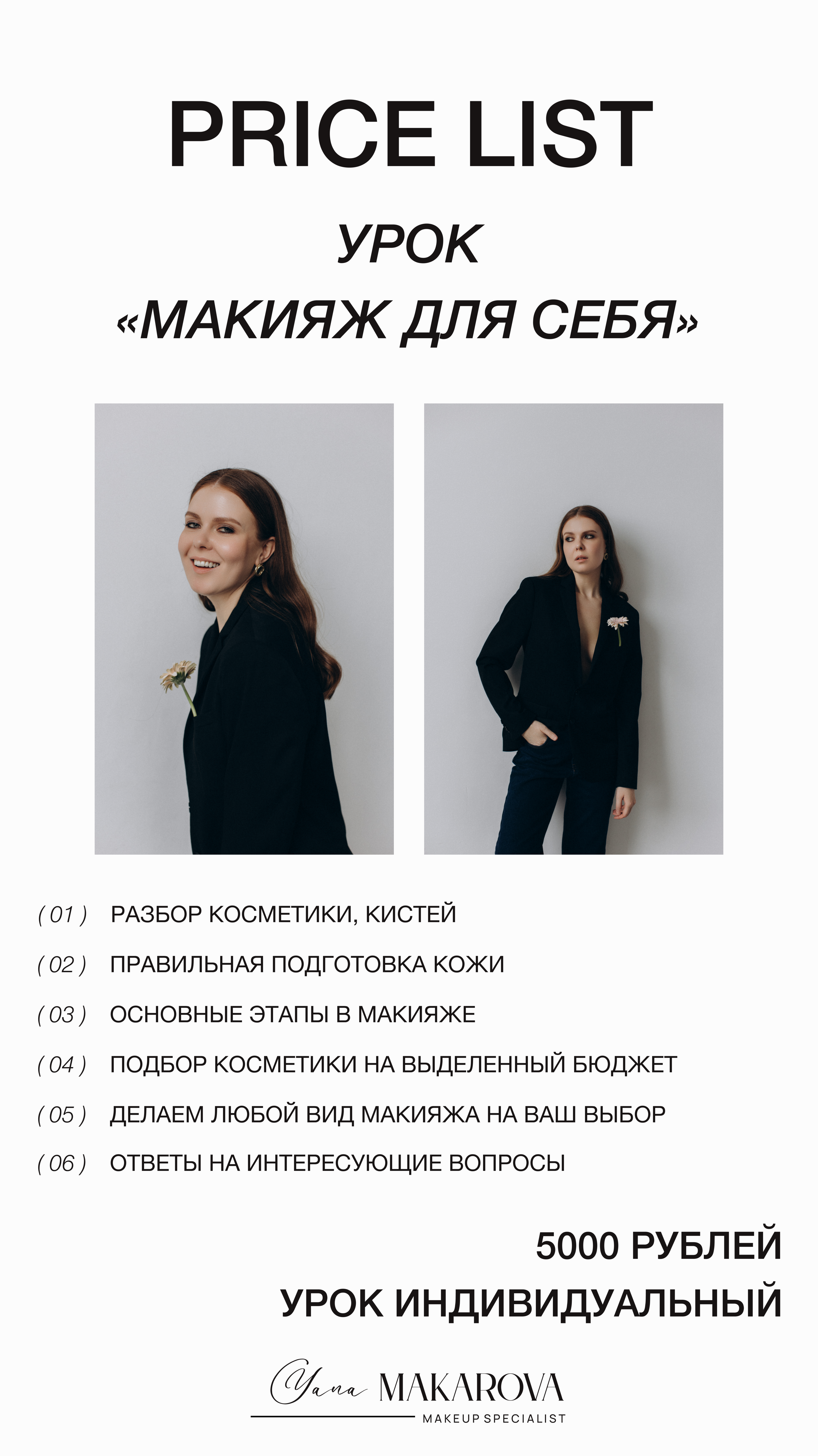 Прайс-лист | Price list — Изображение №6 — Интерфейсы на Dprofile