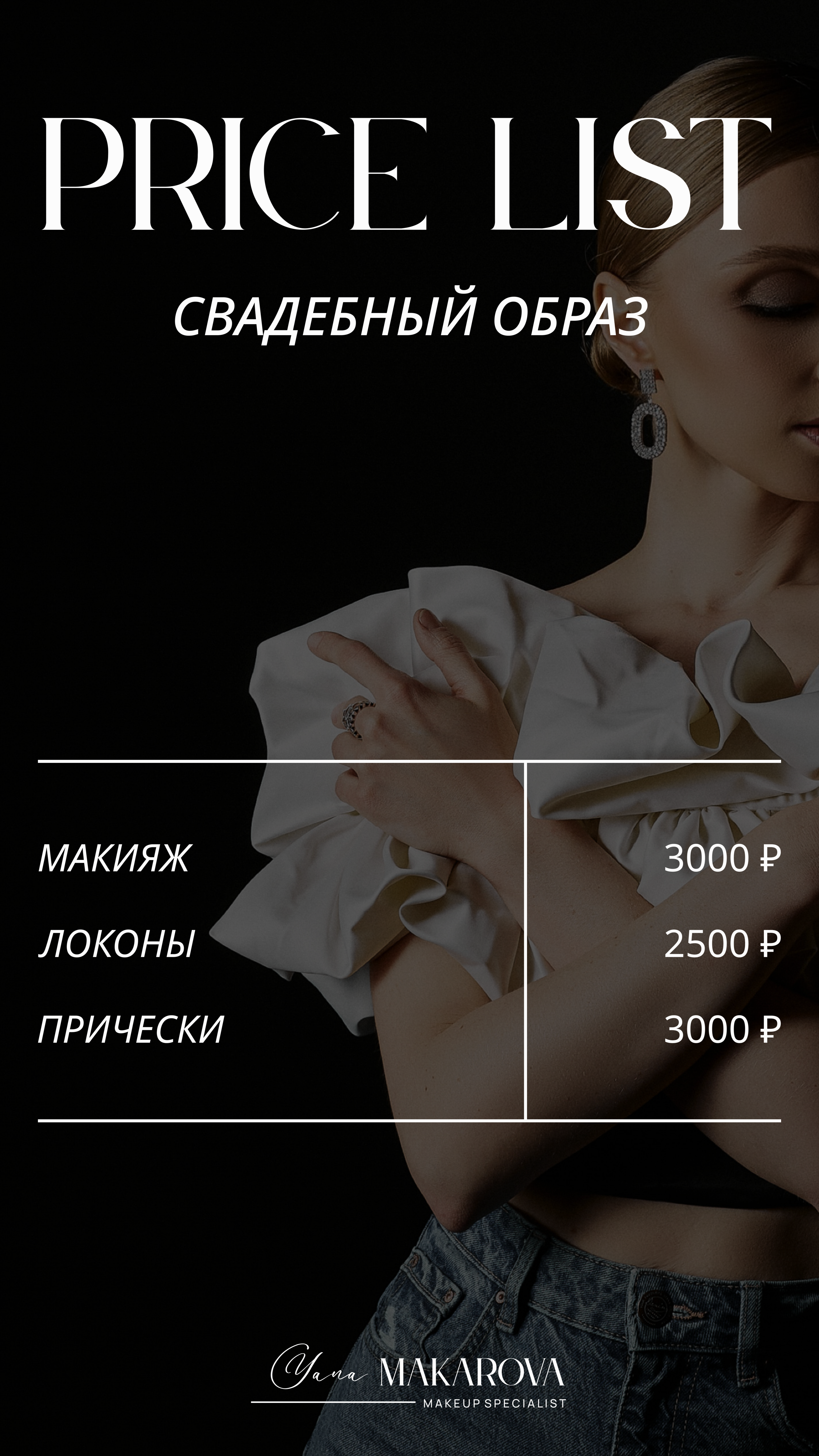Прайс-лист | Price list — Изображение №10 — Интерфейсы на Dprofile