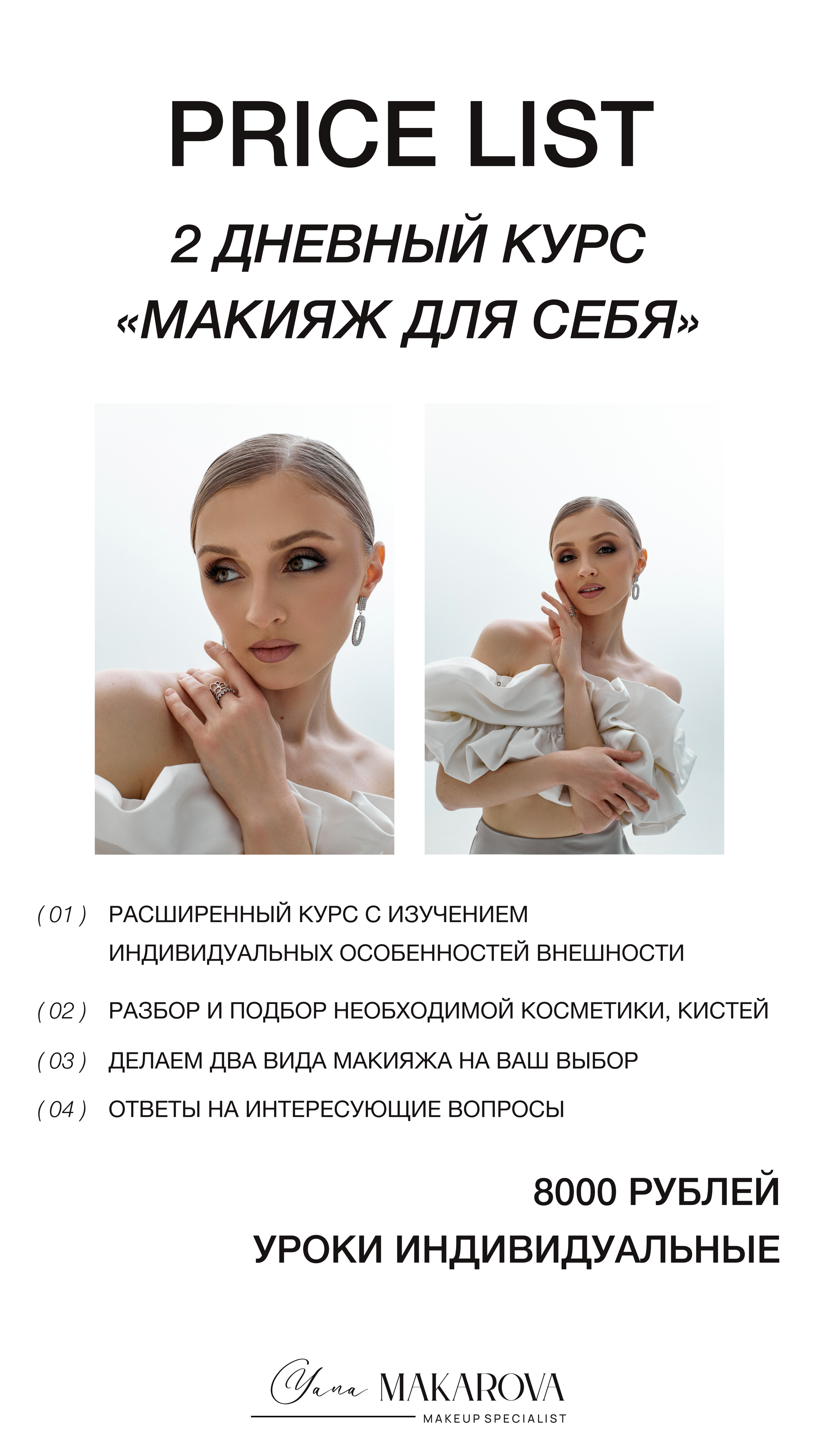 Прайс-лист | Price list — Изображение №7 — Интерфейсы на Dprofile