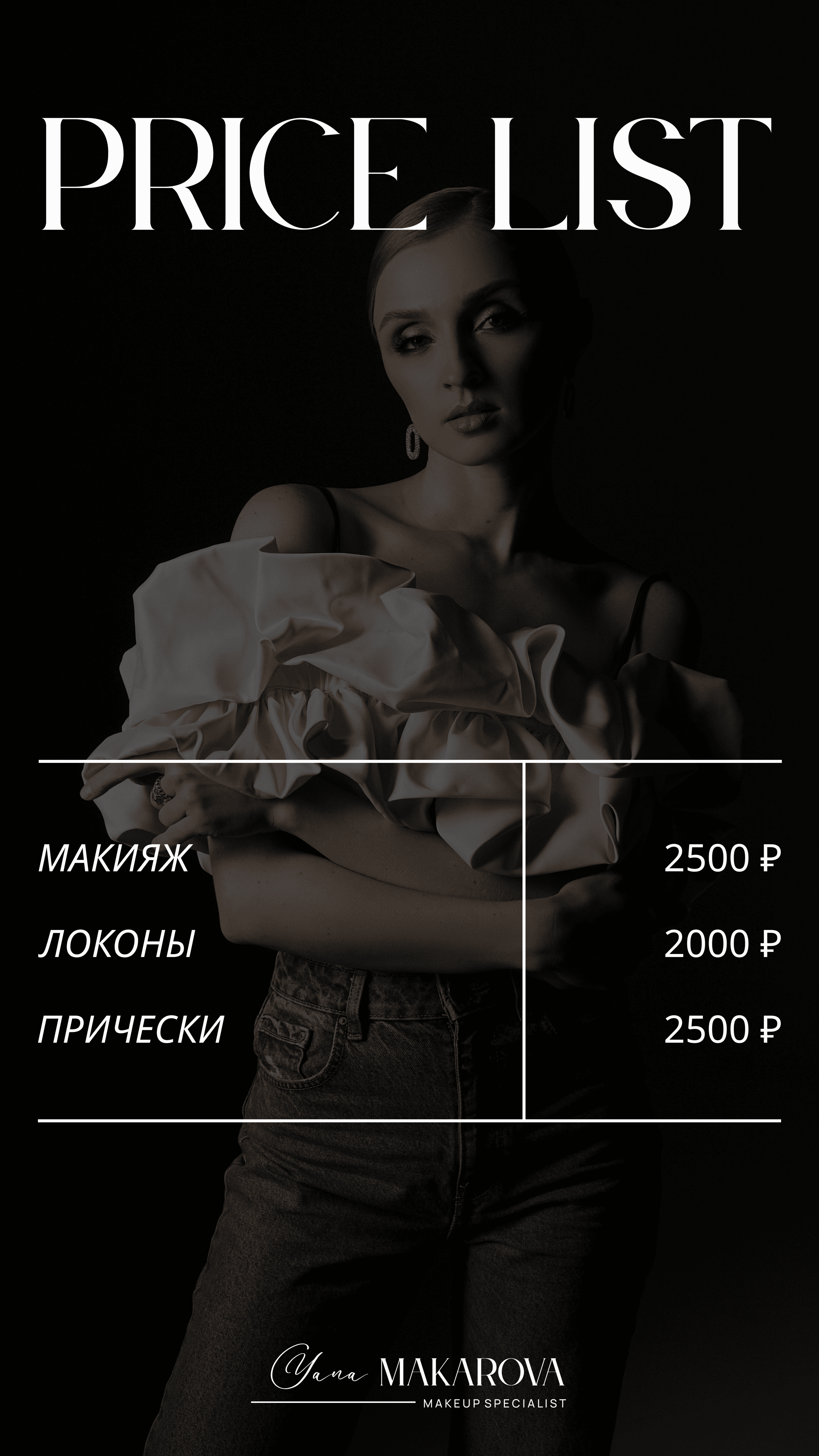 Прайс-лист | Price list — Изображение №9 — Интерфейсы на Dprofile